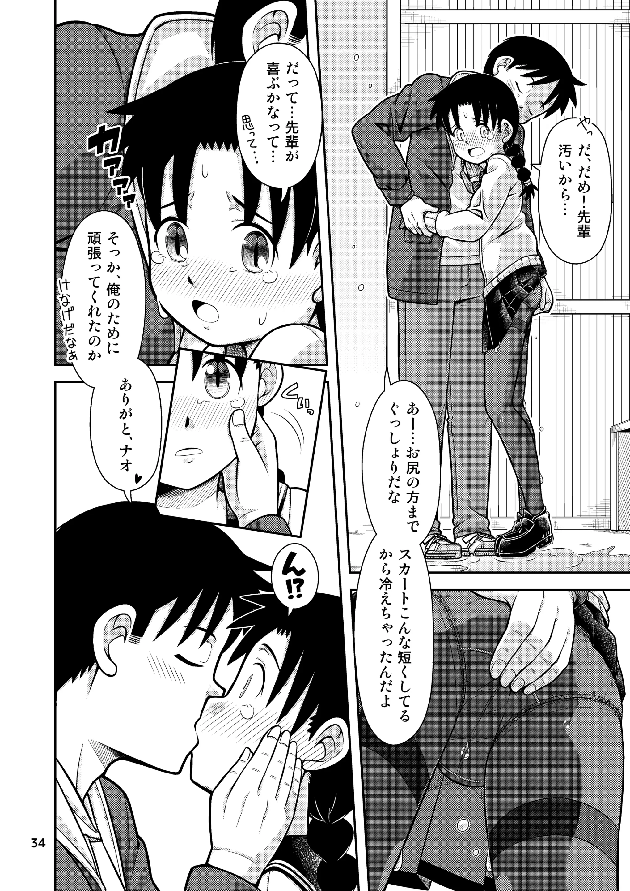 웹툰 이미지 34