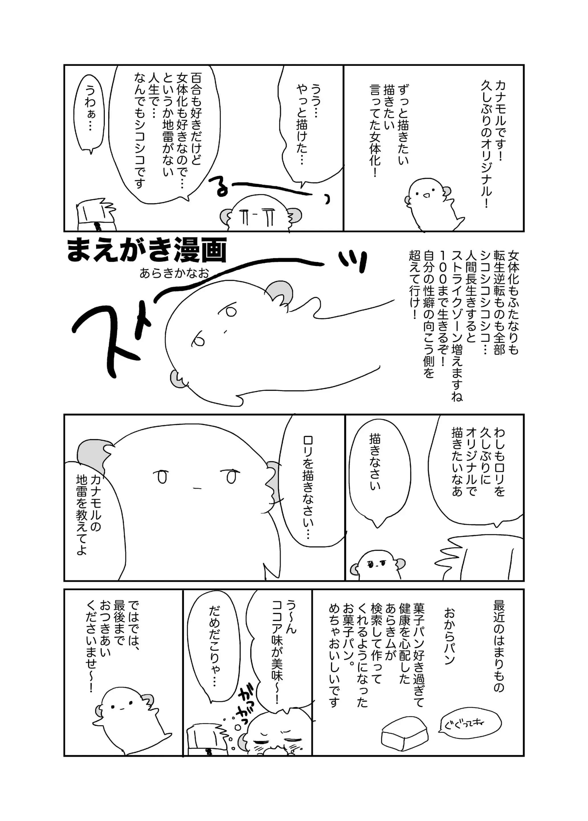 웹툰 이미지 2