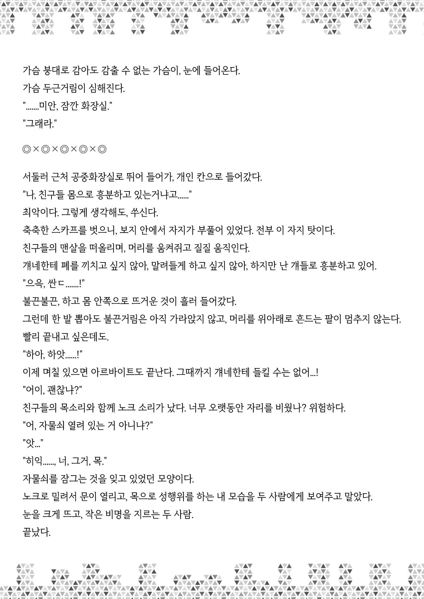 웹툰 이미지 60
