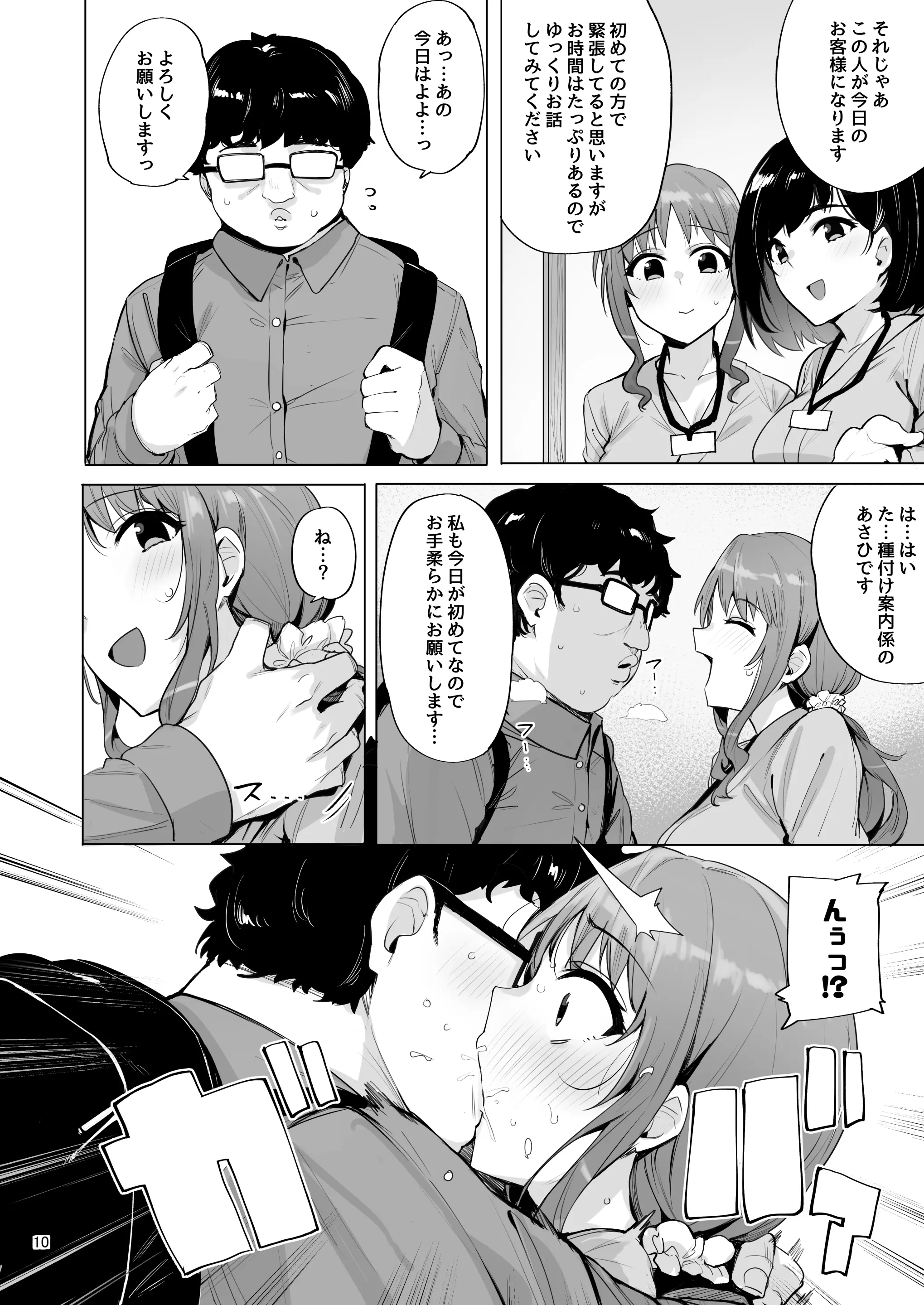 웹툰 이미지 10