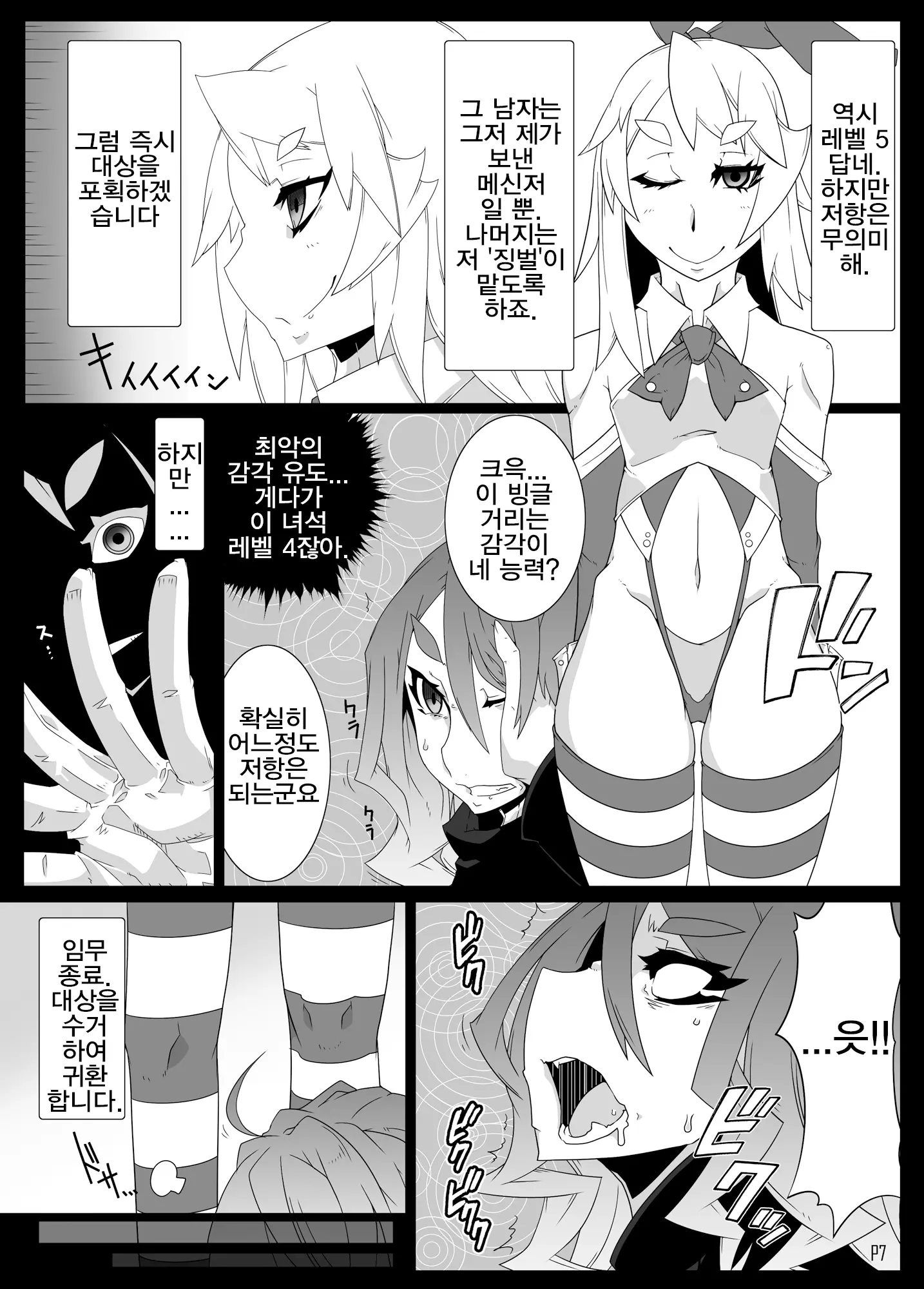 웹툰 이미지 4