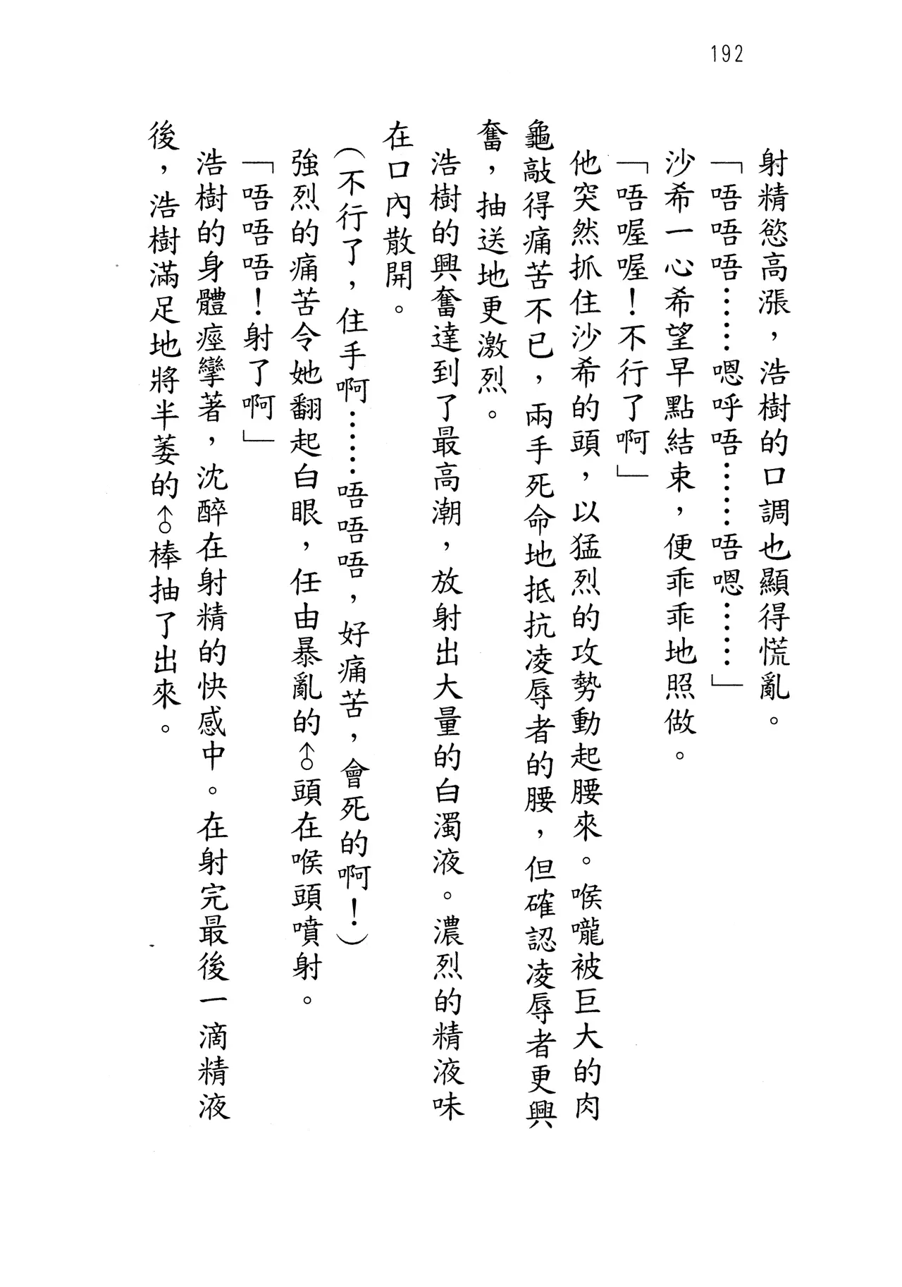 웹툰 이미지 196