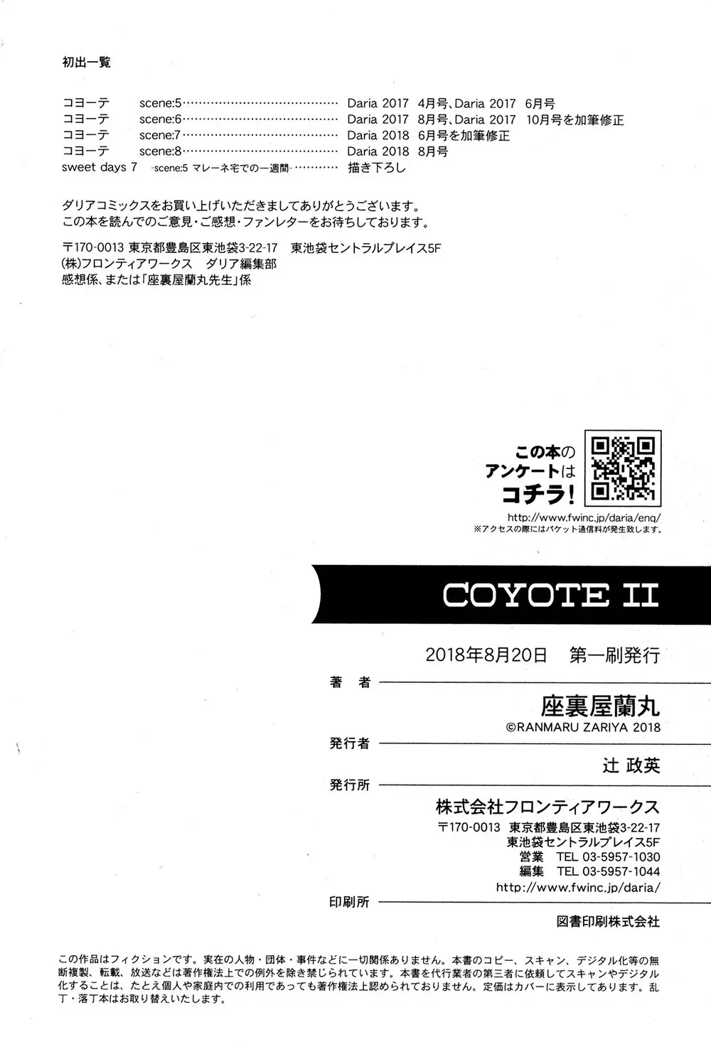 웹툰 이미지 180