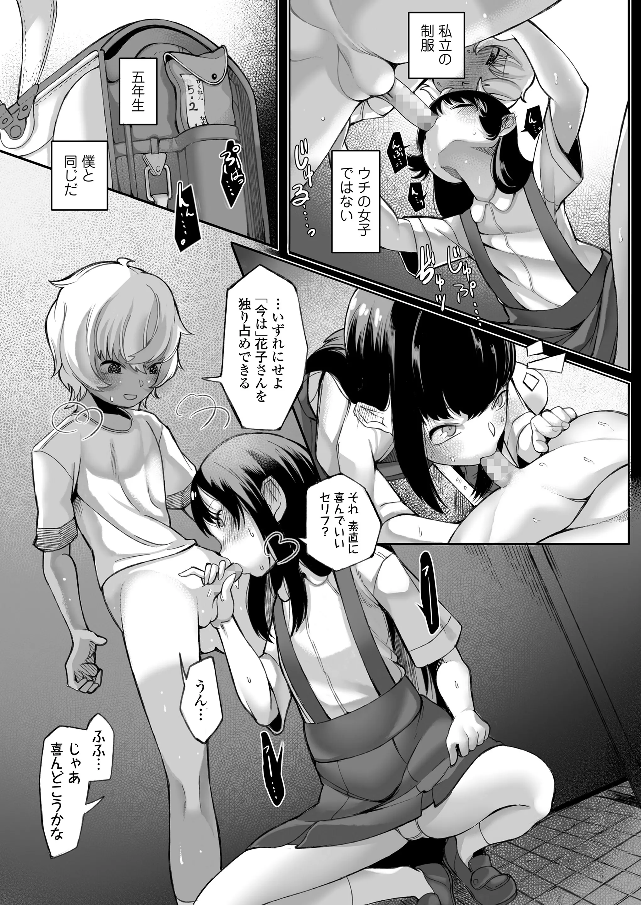 웹툰 이미지 218