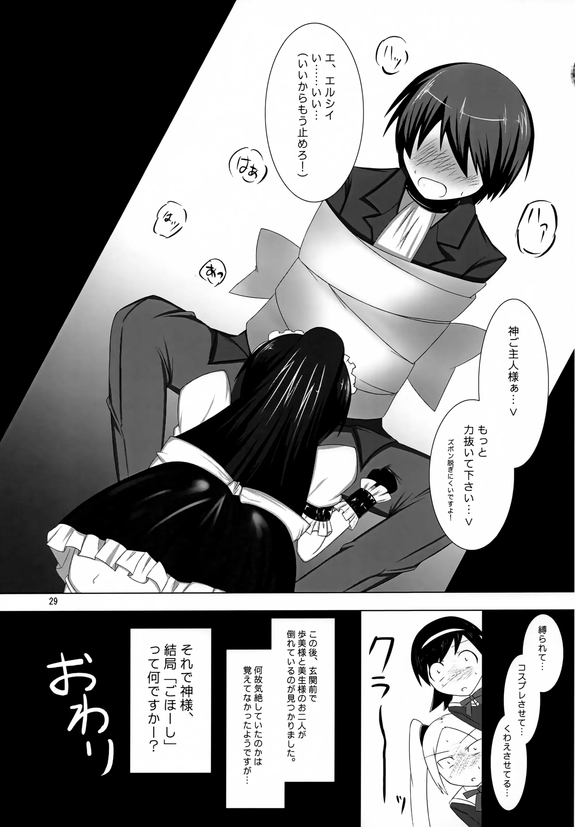 웹툰 이미지 27
