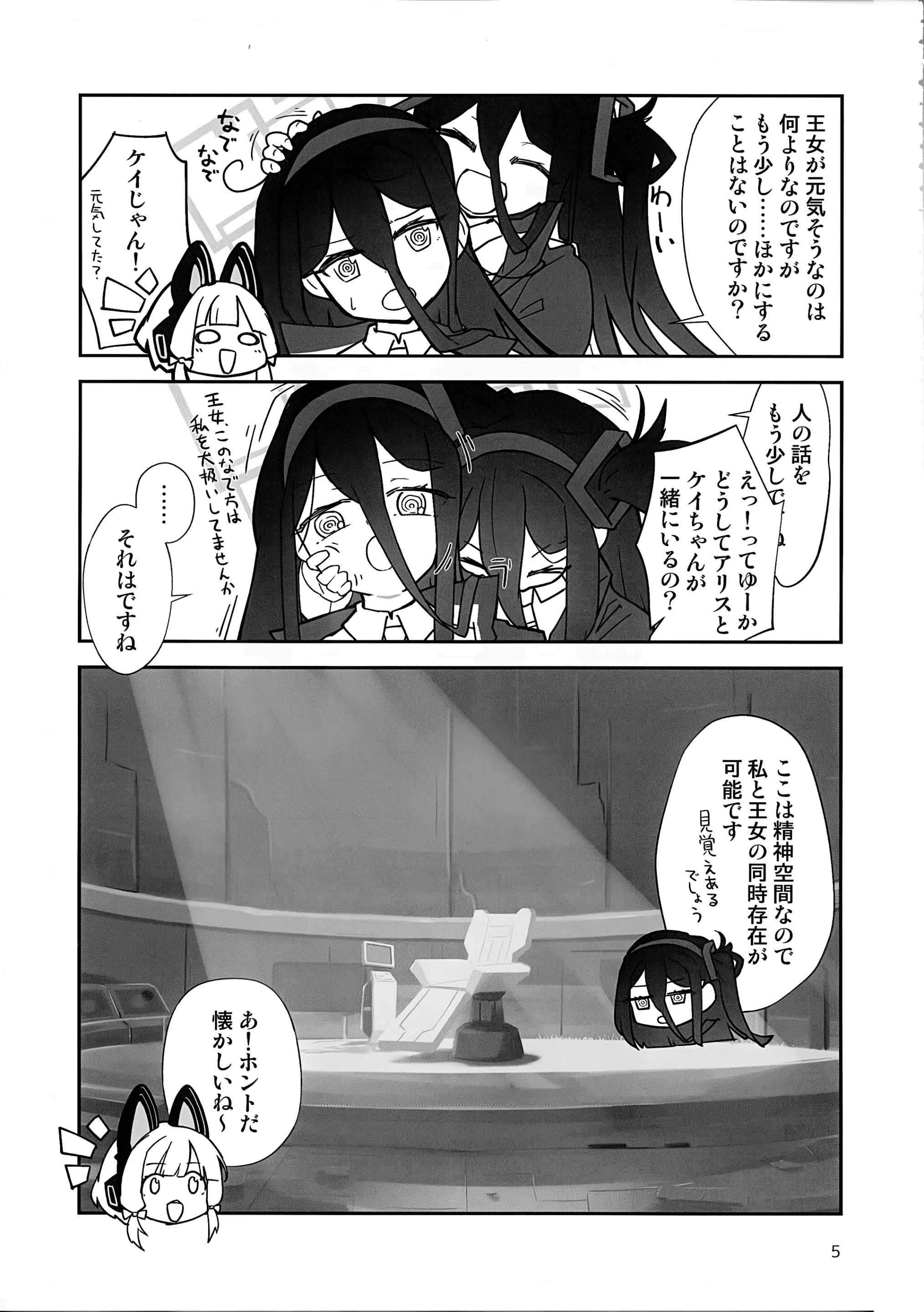 웹툰 이미지 3