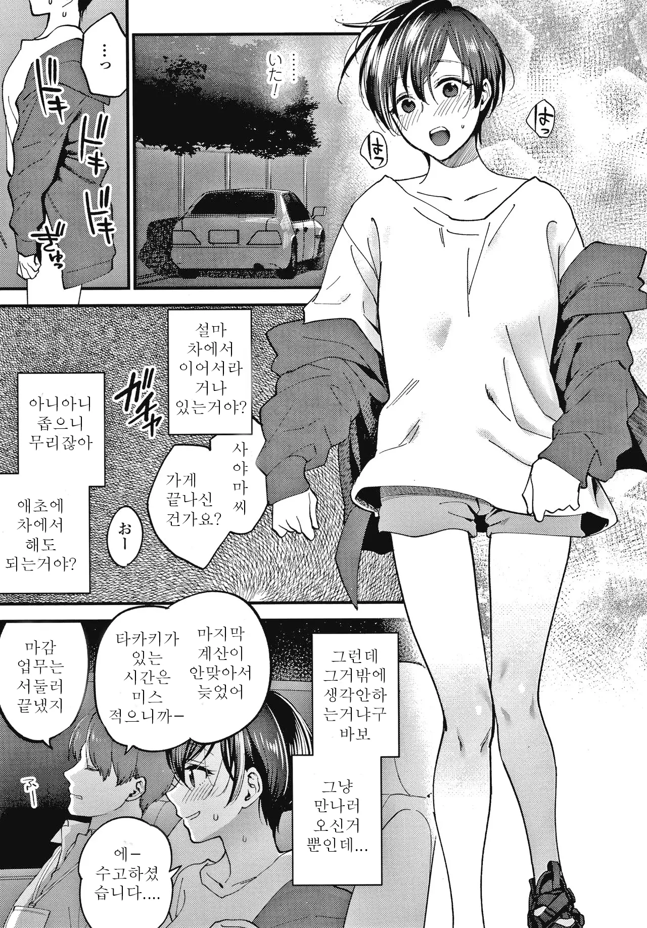 웹툰 이미지 17