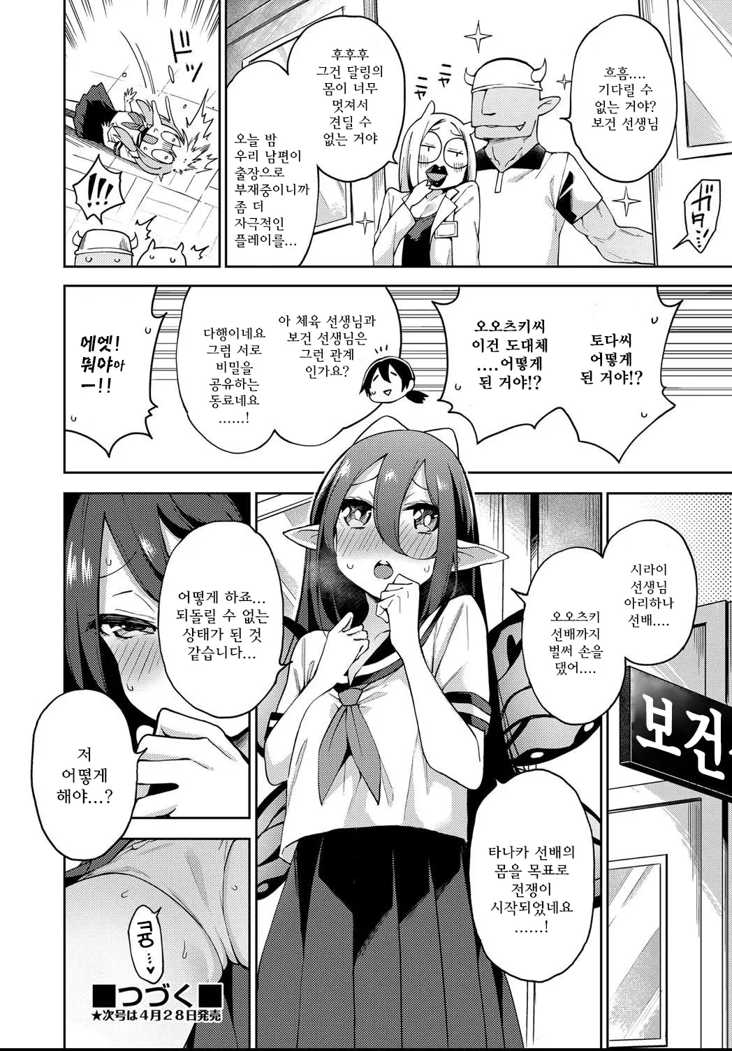 웹툰 이미지 27