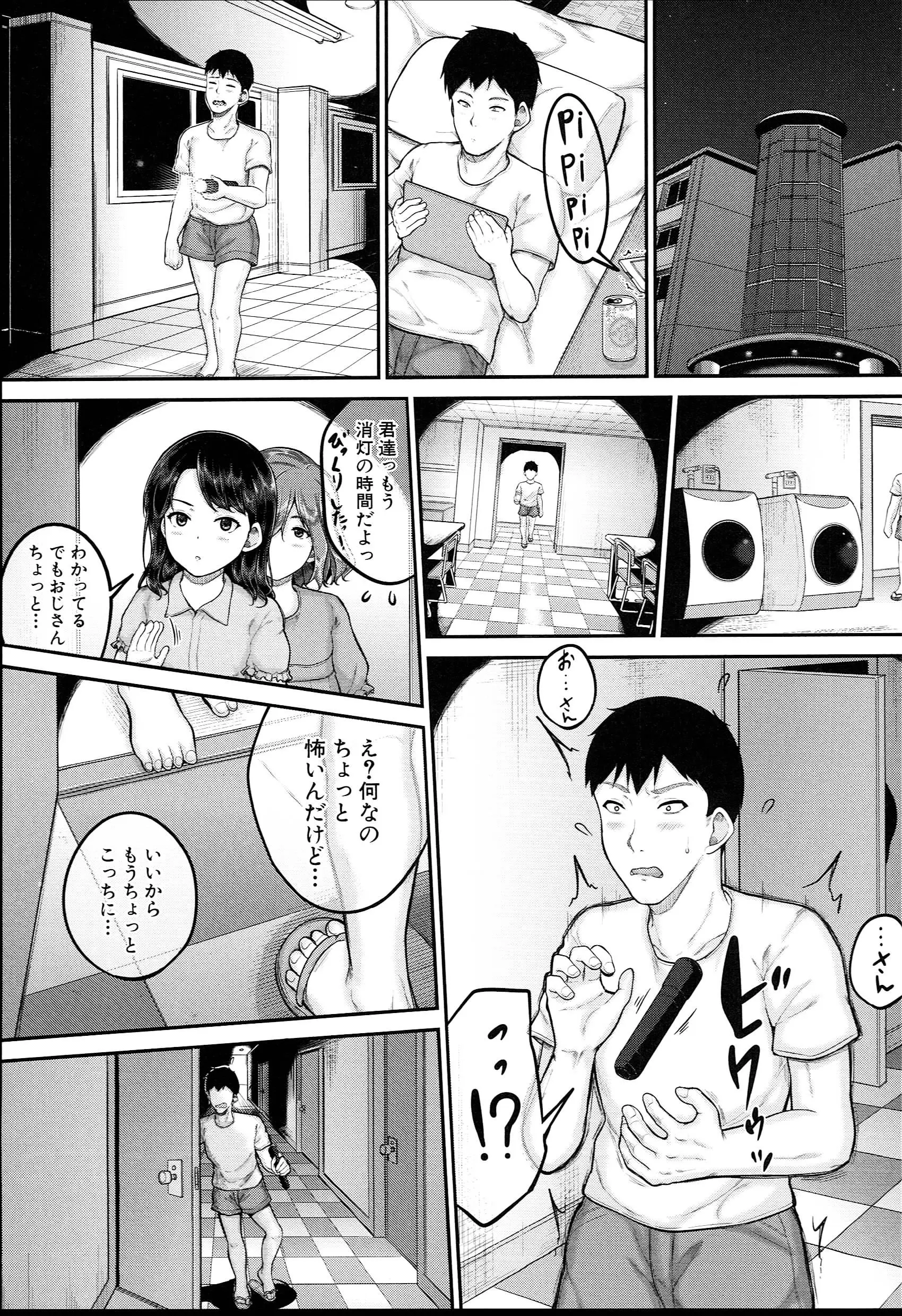 웹툰 이미지 157