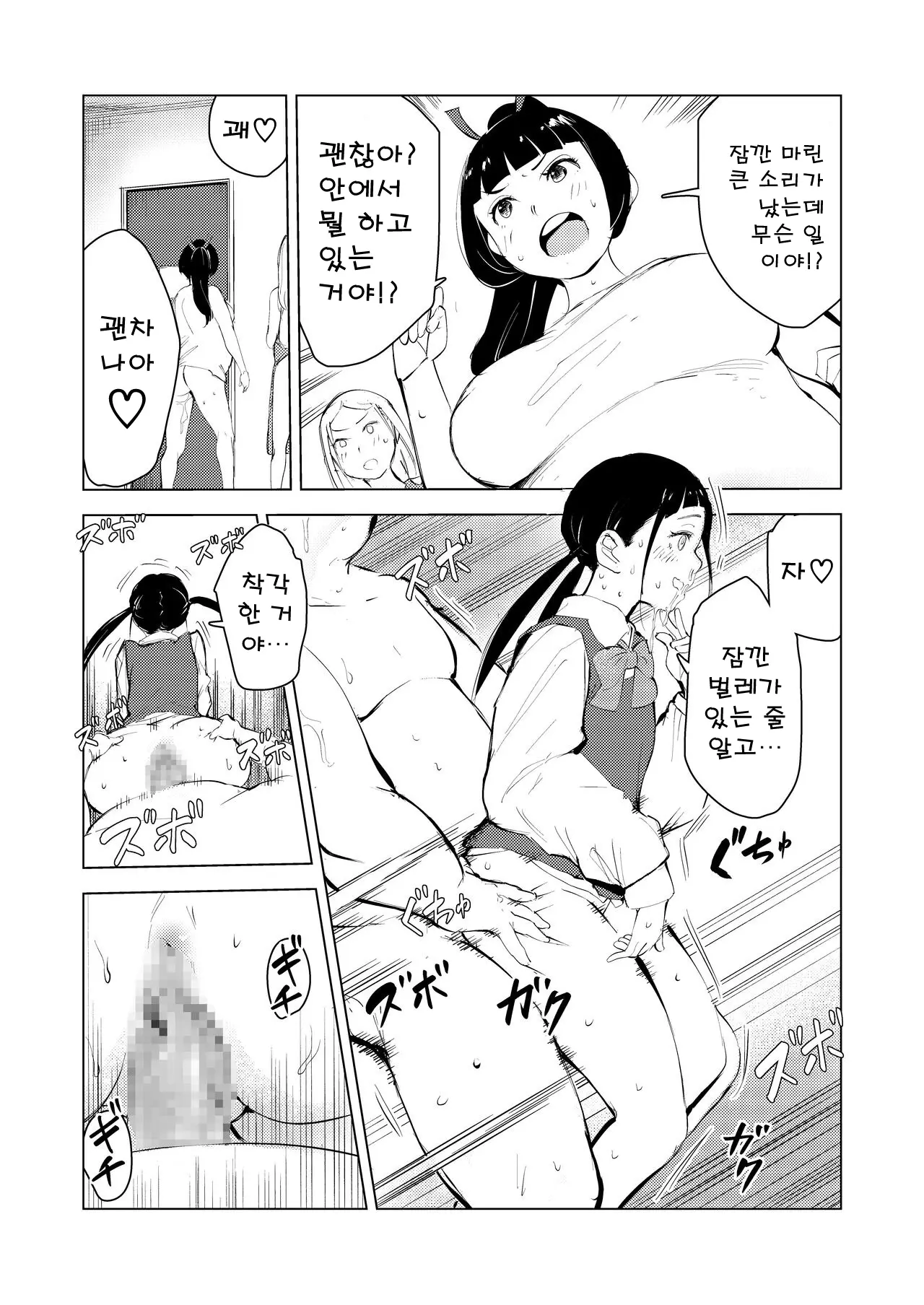 웹툰 이미지 31