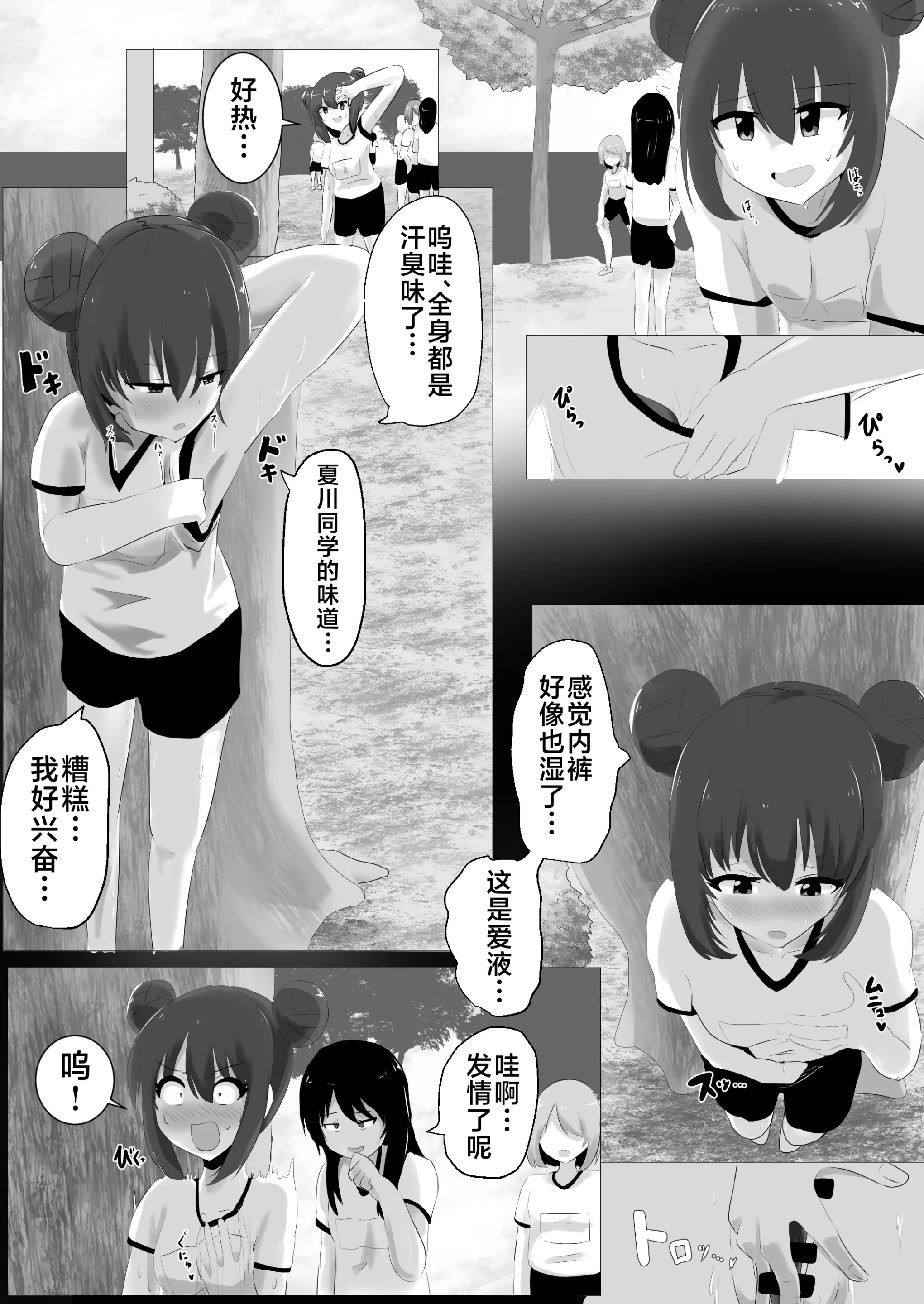 웹툰 이미지 28
