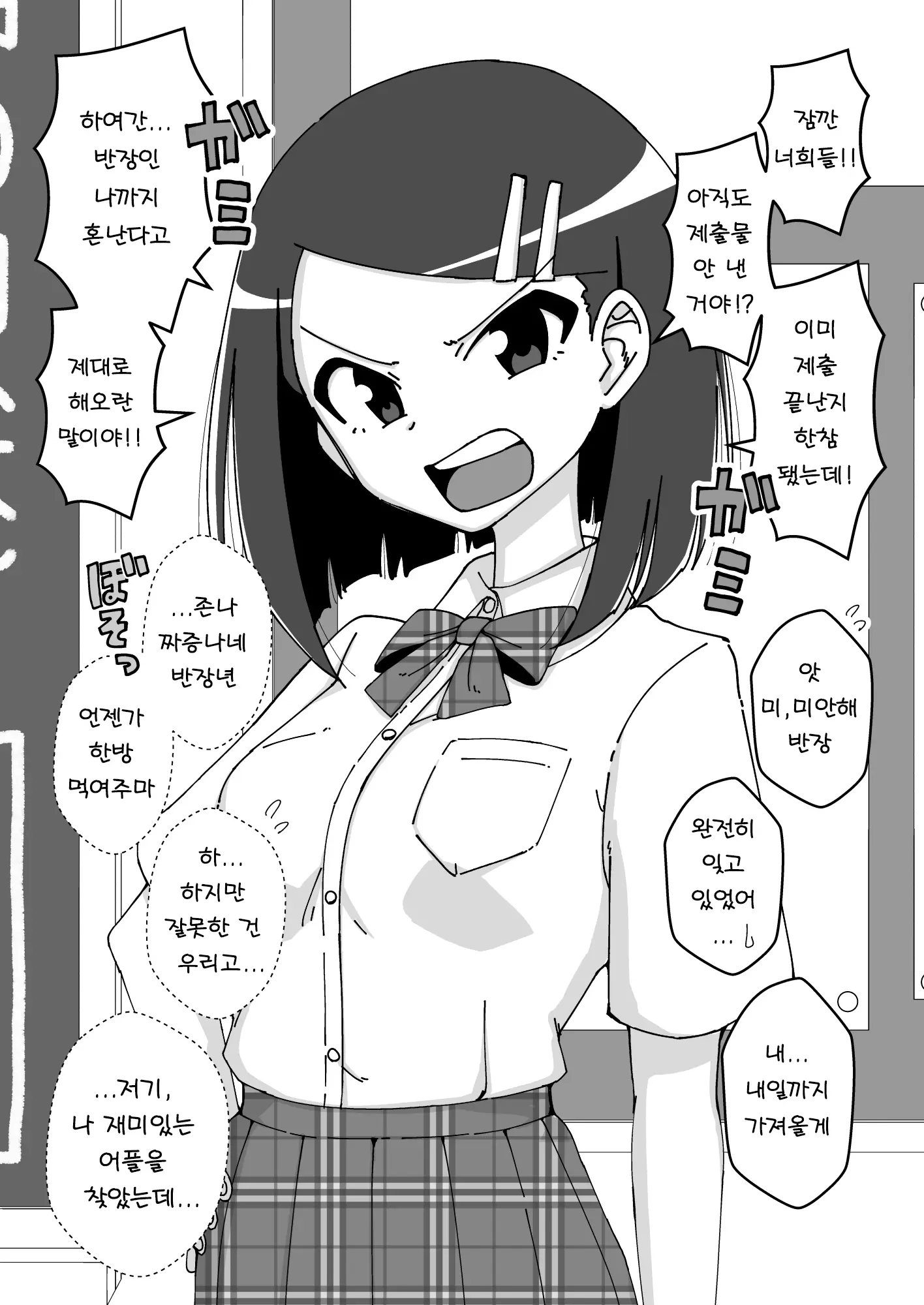 웹툰 이미지 3