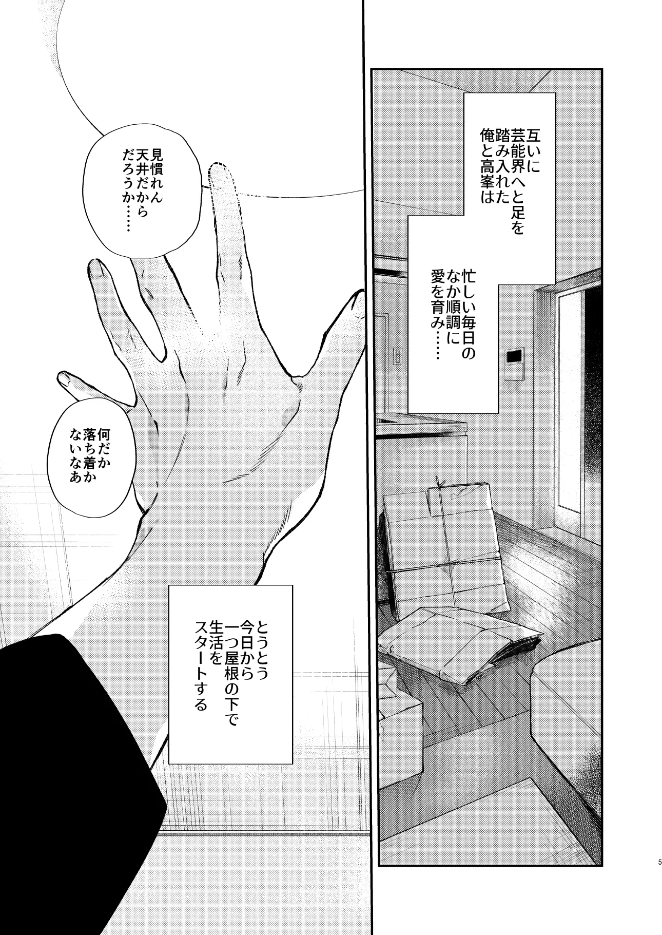 웹툰 이미지 2