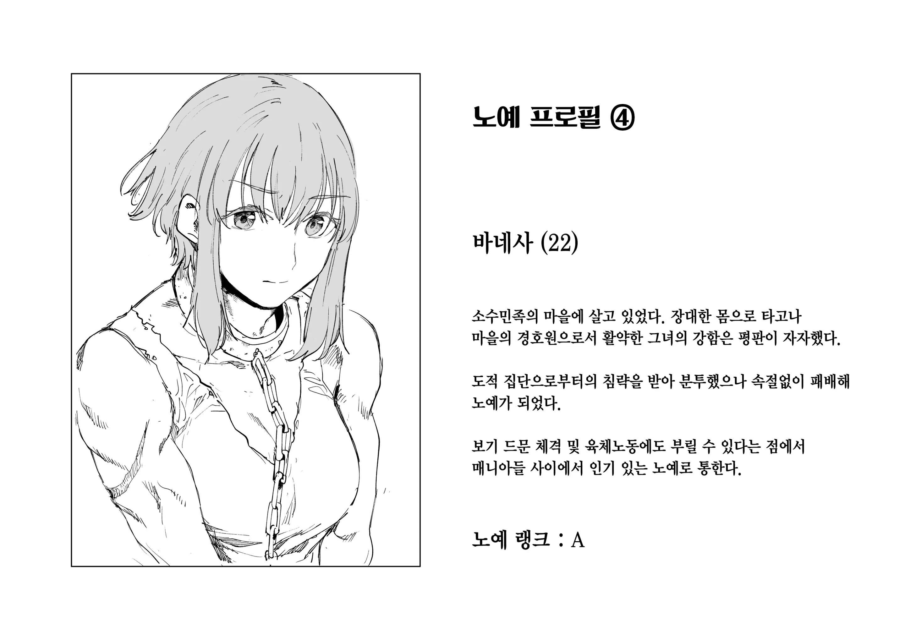 웹툰 이미지 11