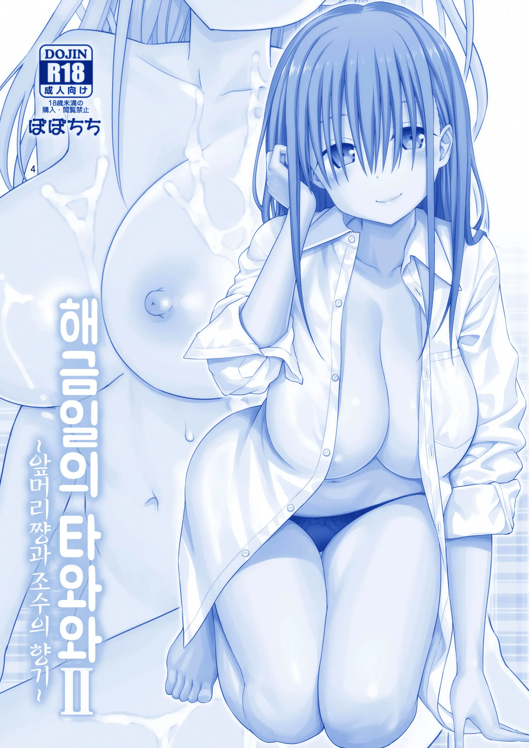 웹툰 이미지 3