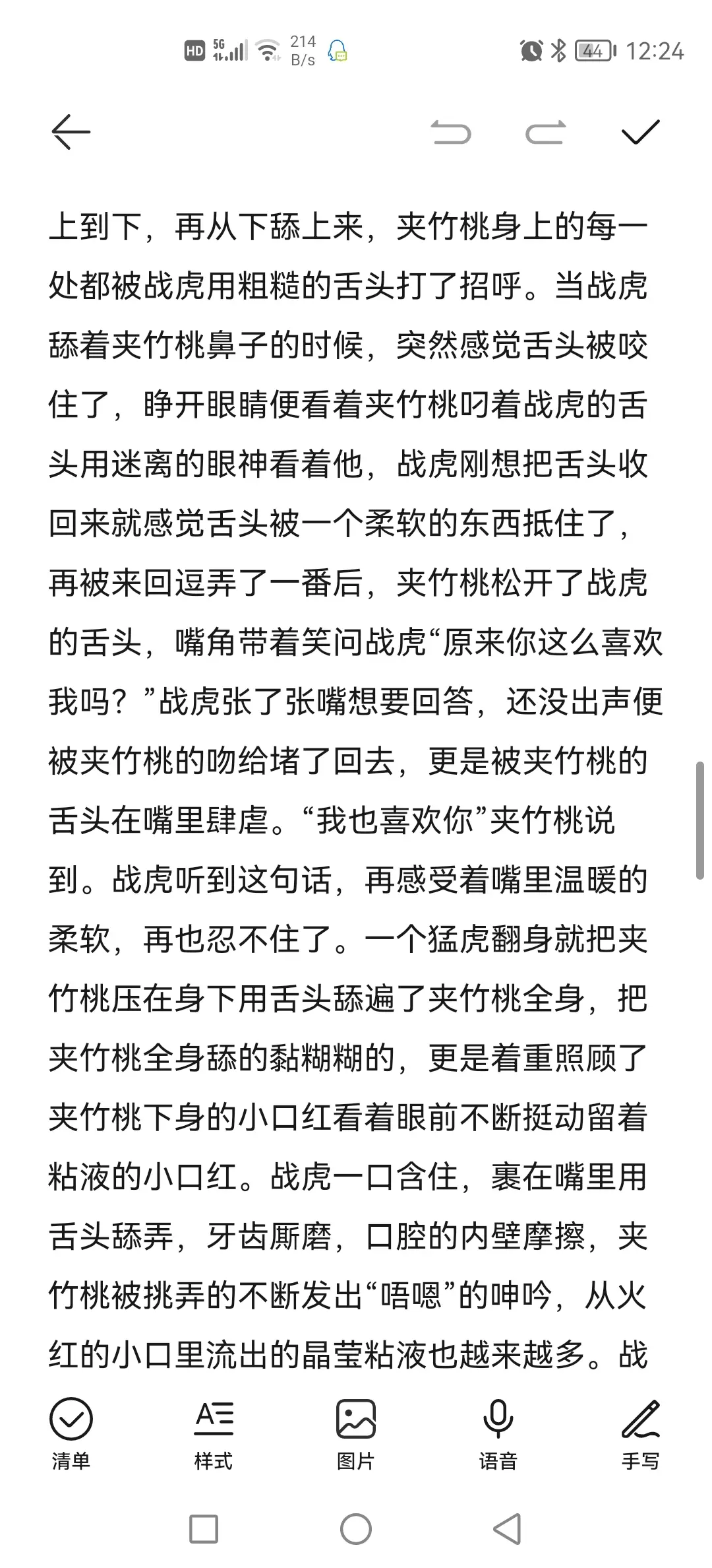 웹툰 이미지 196
