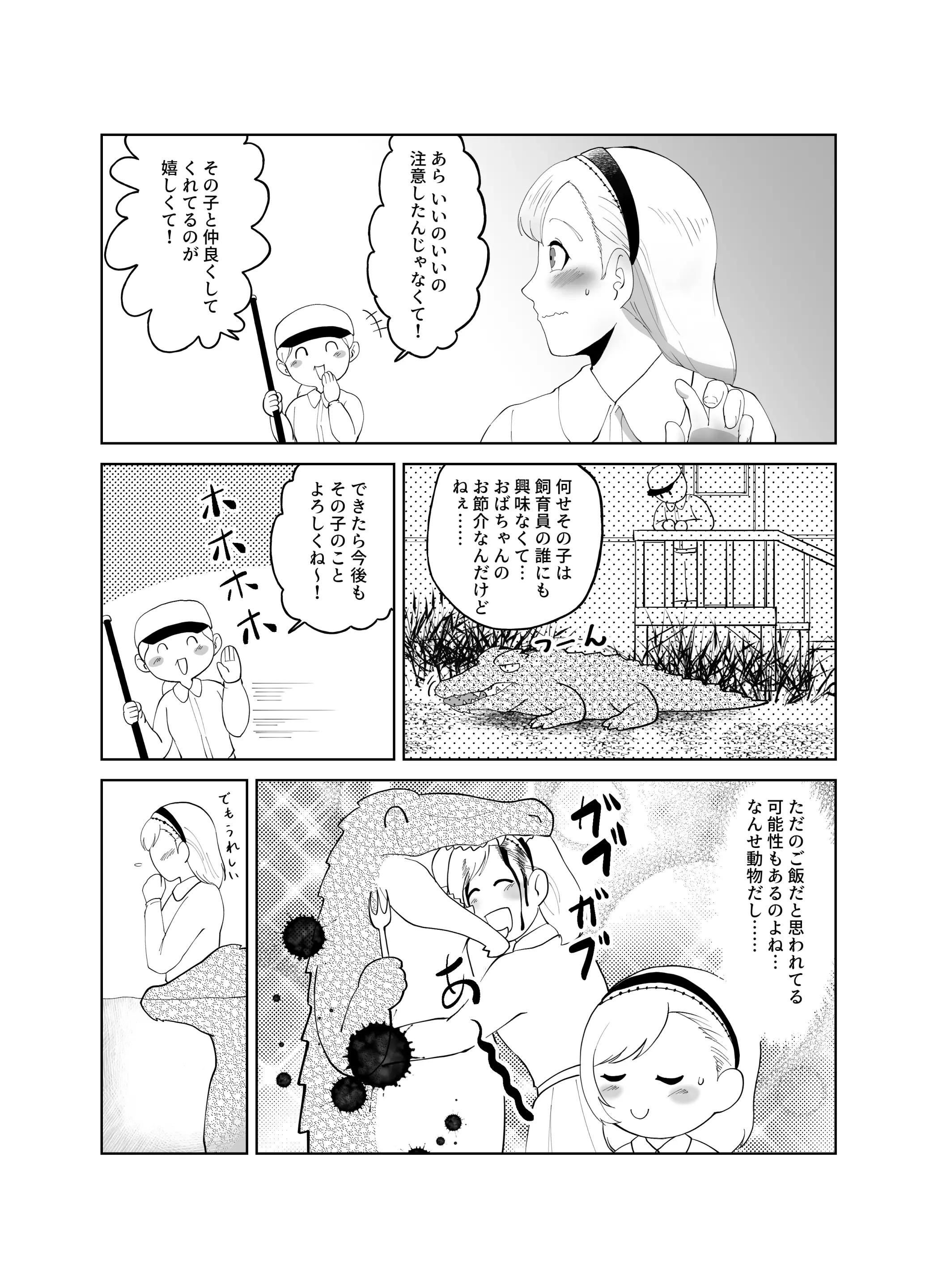 웹툰 이미지 2