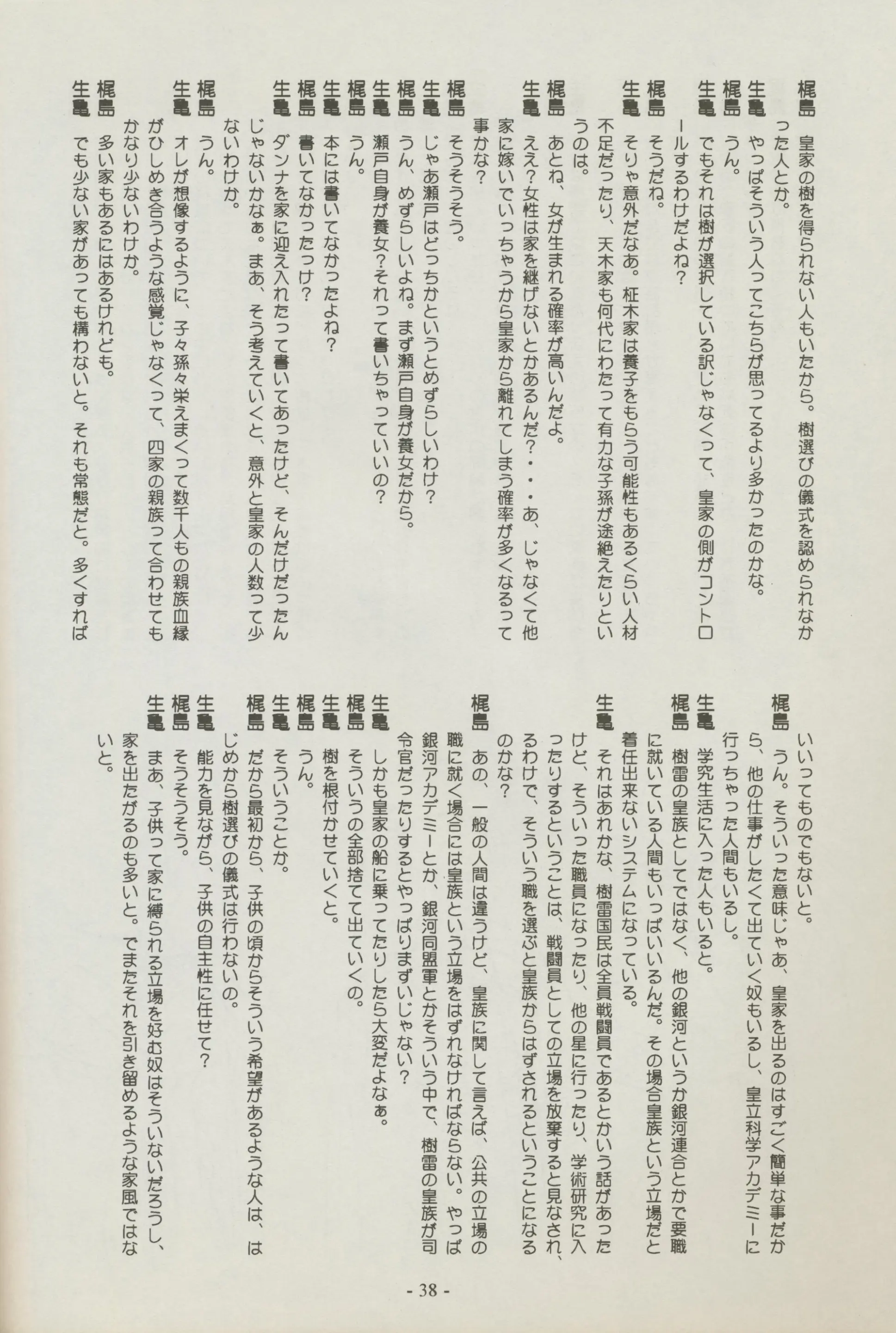 웹툰 이미지 37