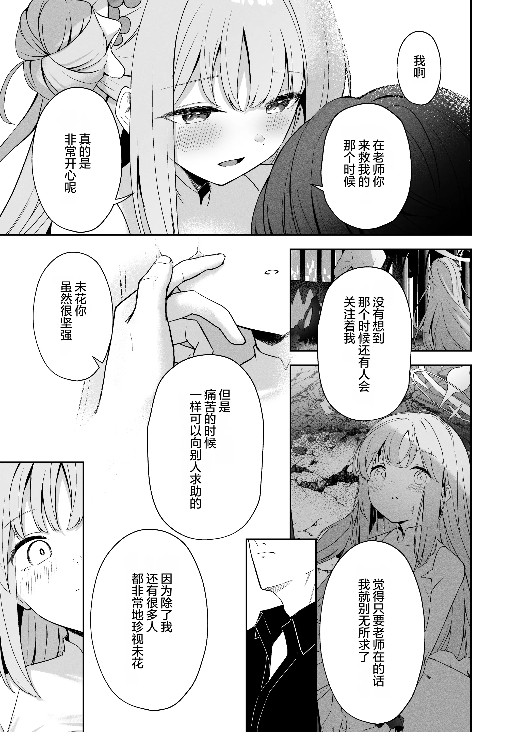 웹툰 이미지 26
