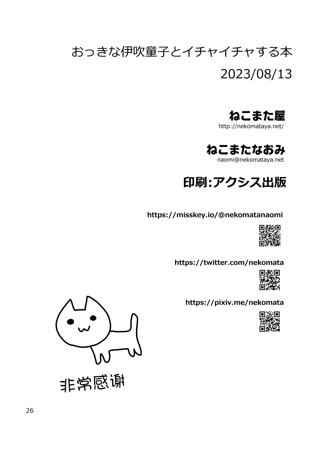 웹툰 이미지 26