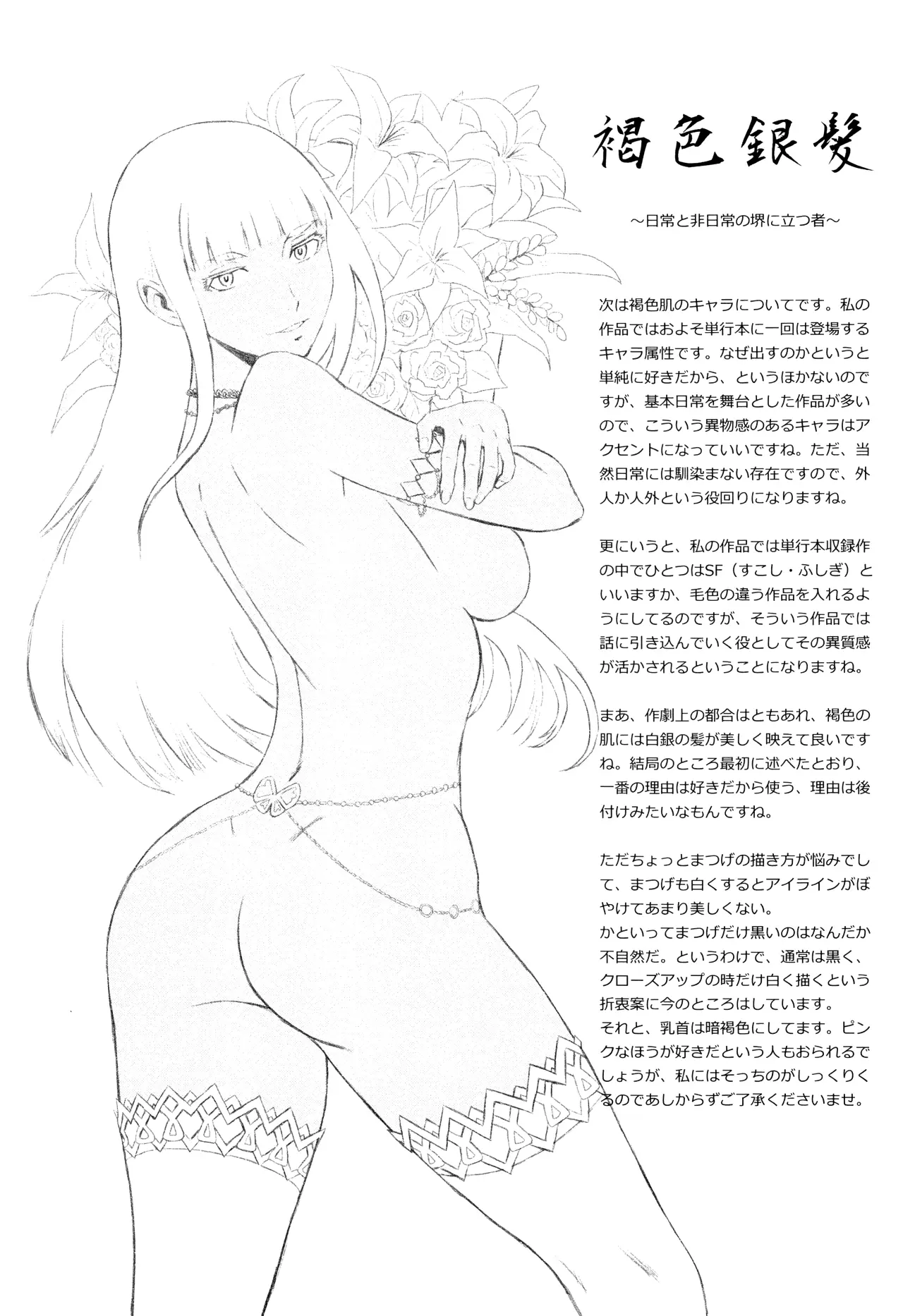 웹툰 이미지 203