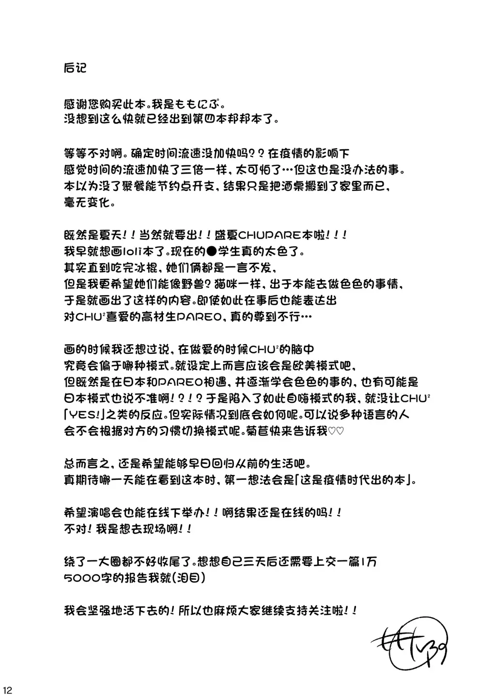 웹툰 이미지 10