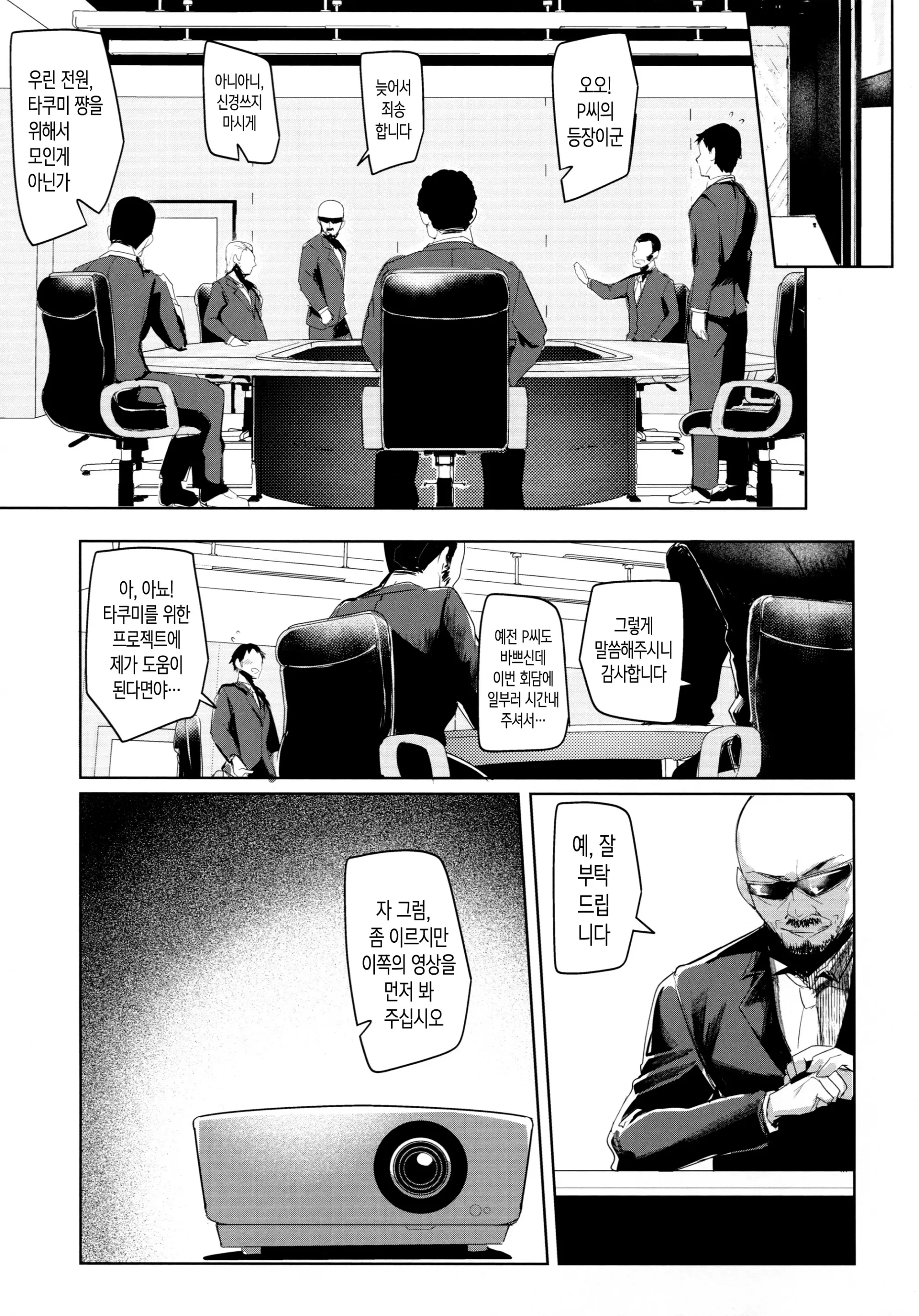 웹툰 이미지 21