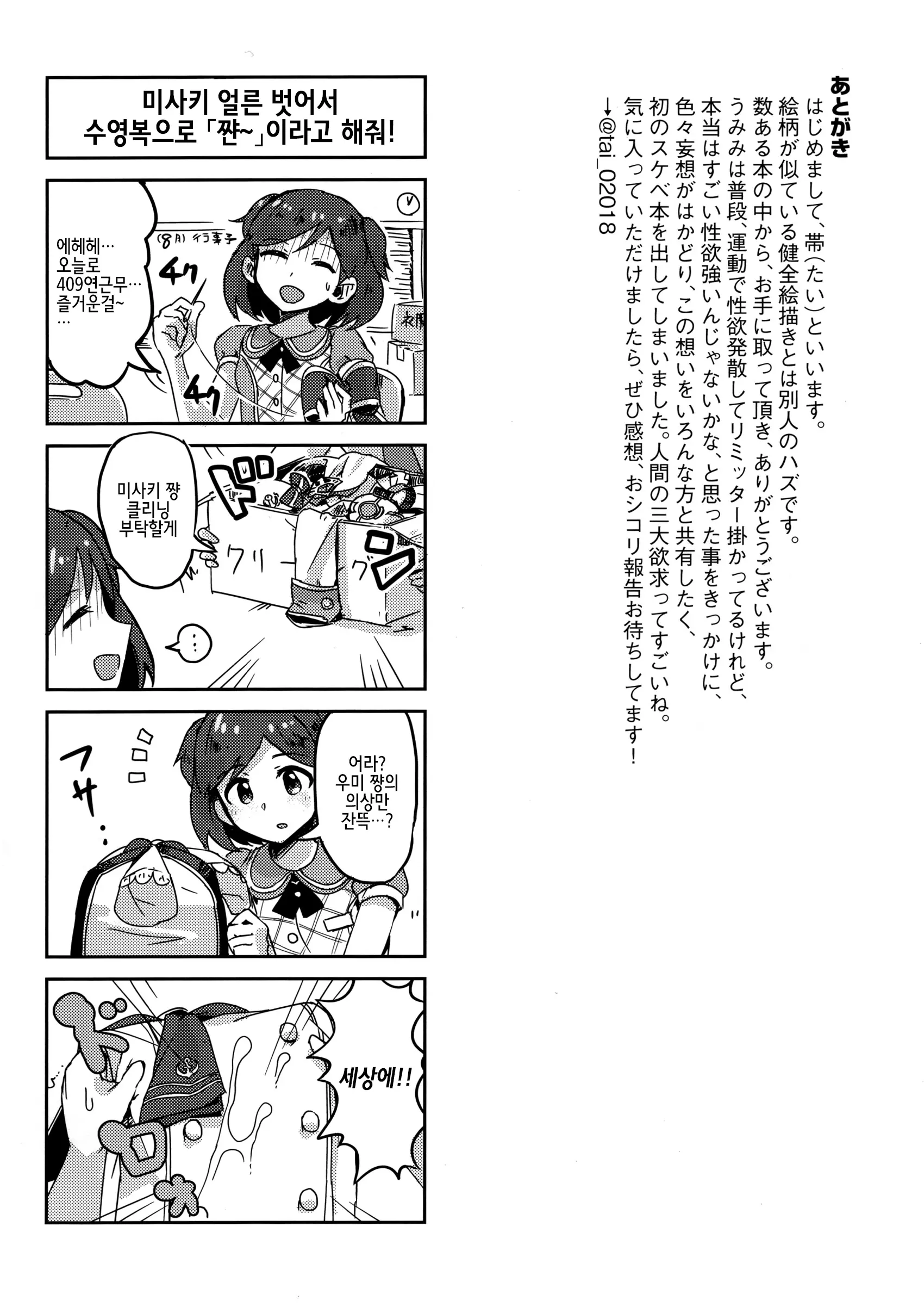 웹툰 이미지 20