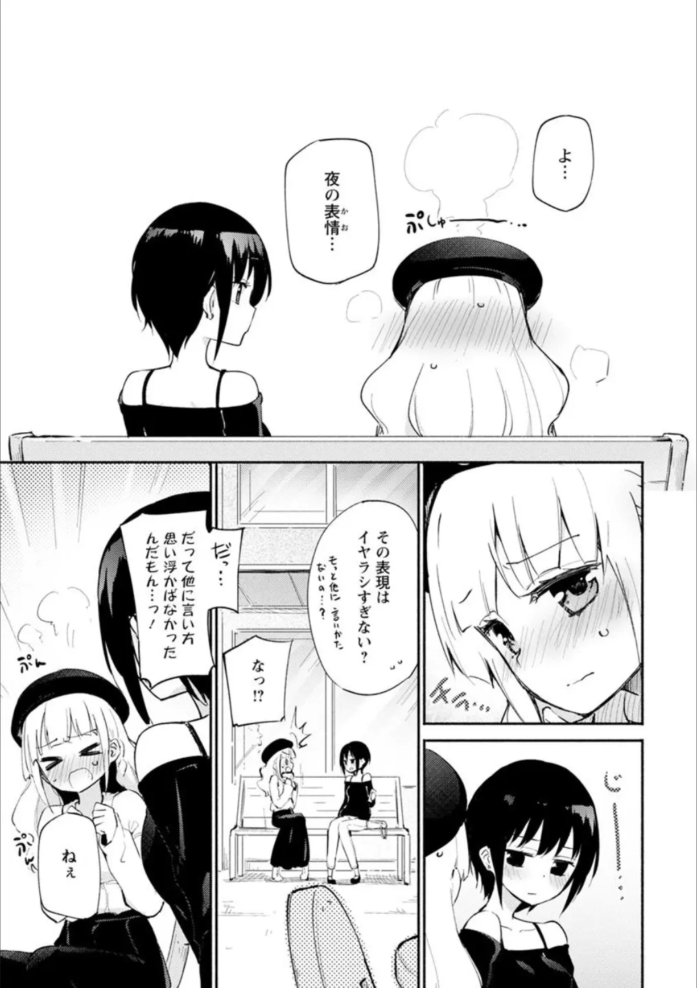 웹툰 이미지 27