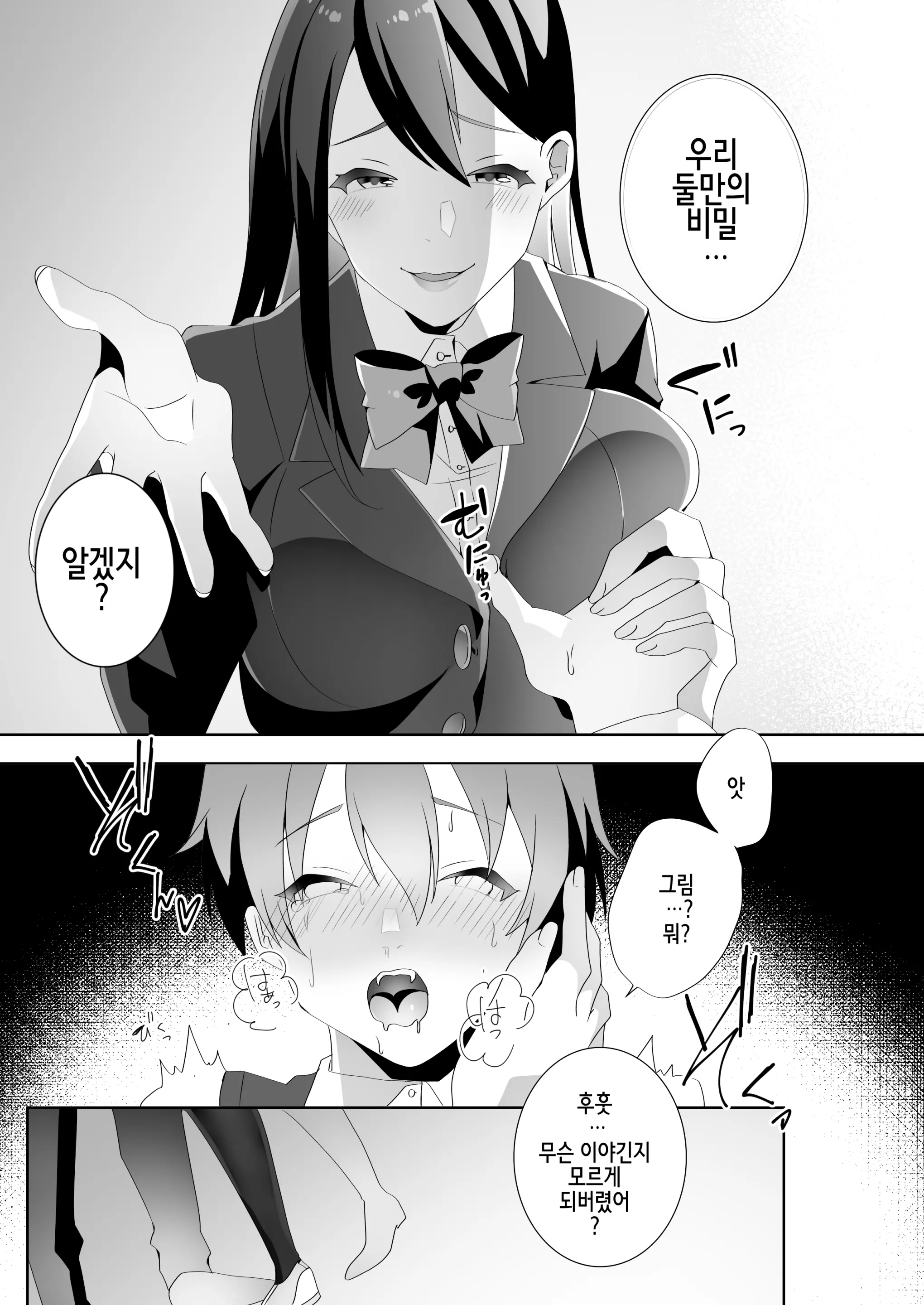 웹툰 이미지 56
