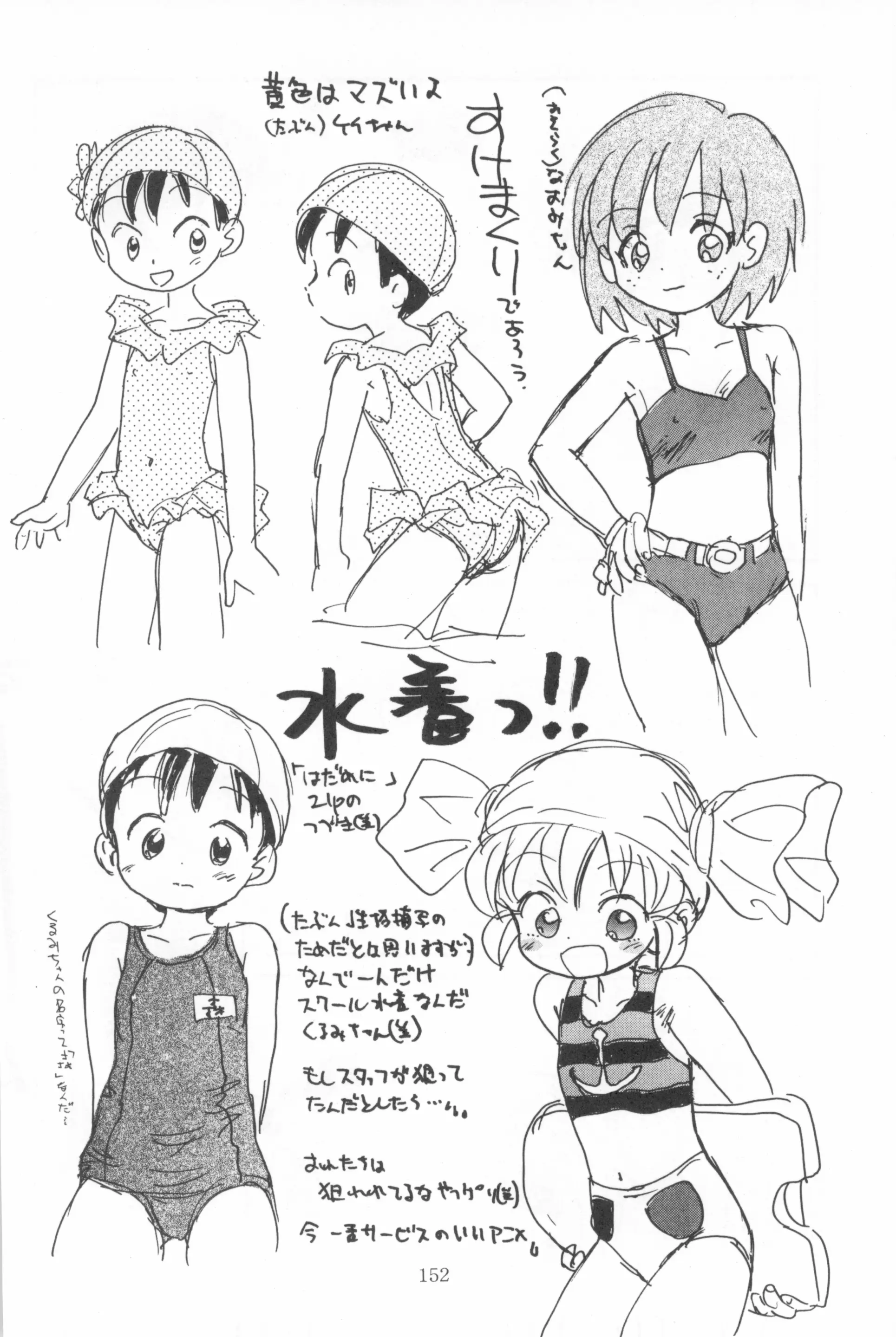 웹툰 이미지 153