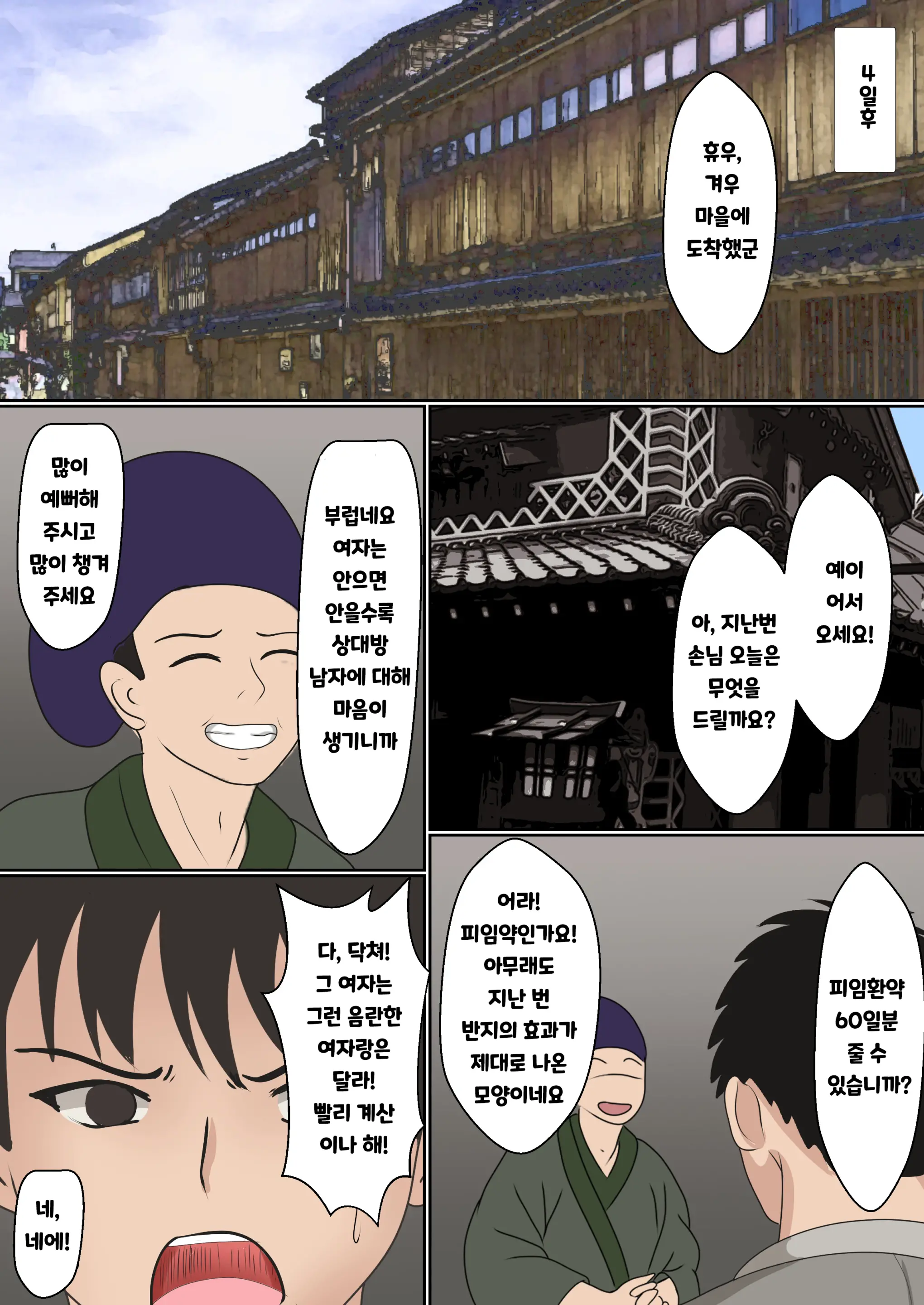 웹툰 이미지 29