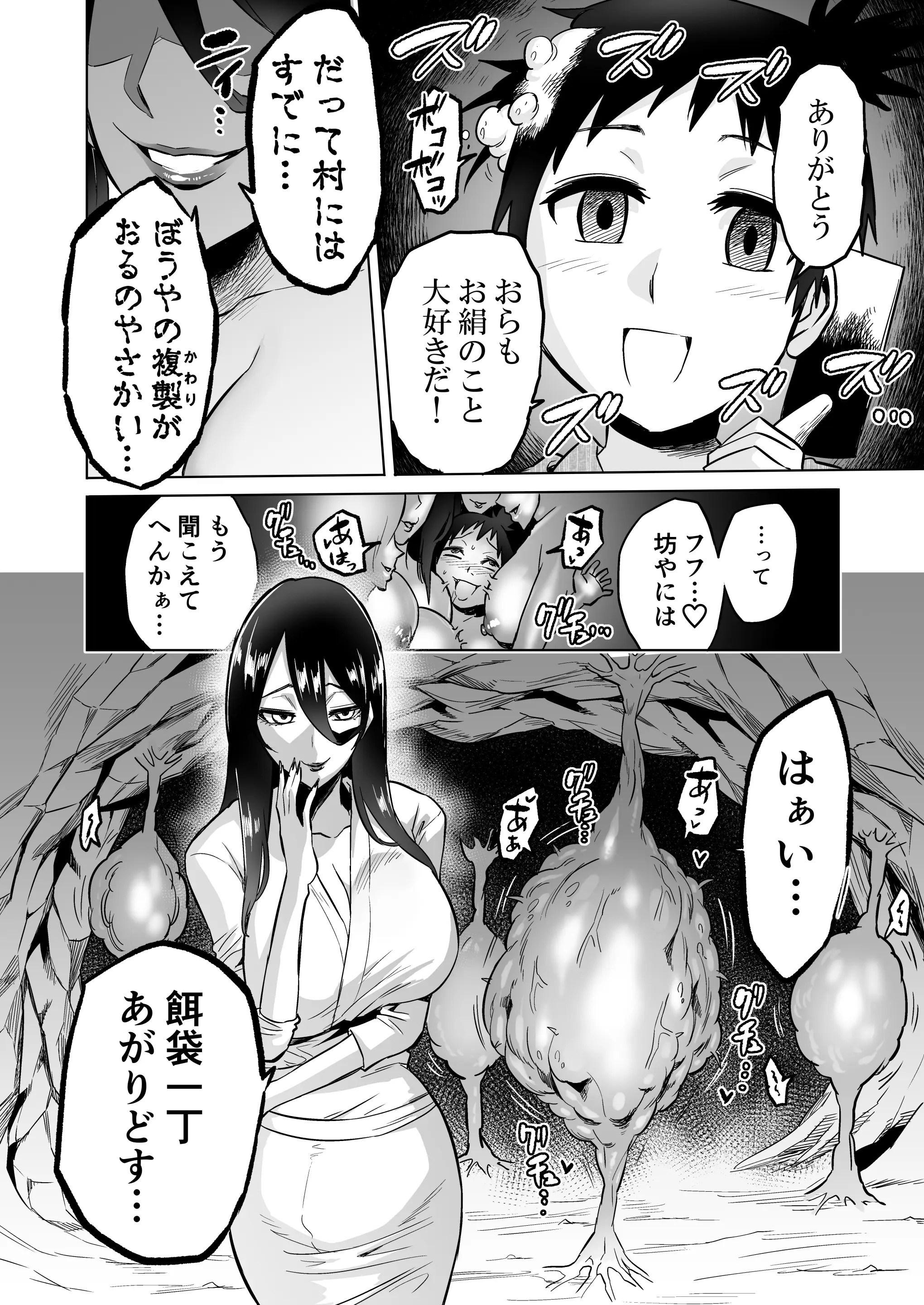 웹툰 이미지 38