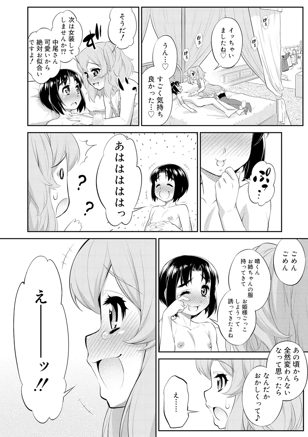 웹툰 이미지 169