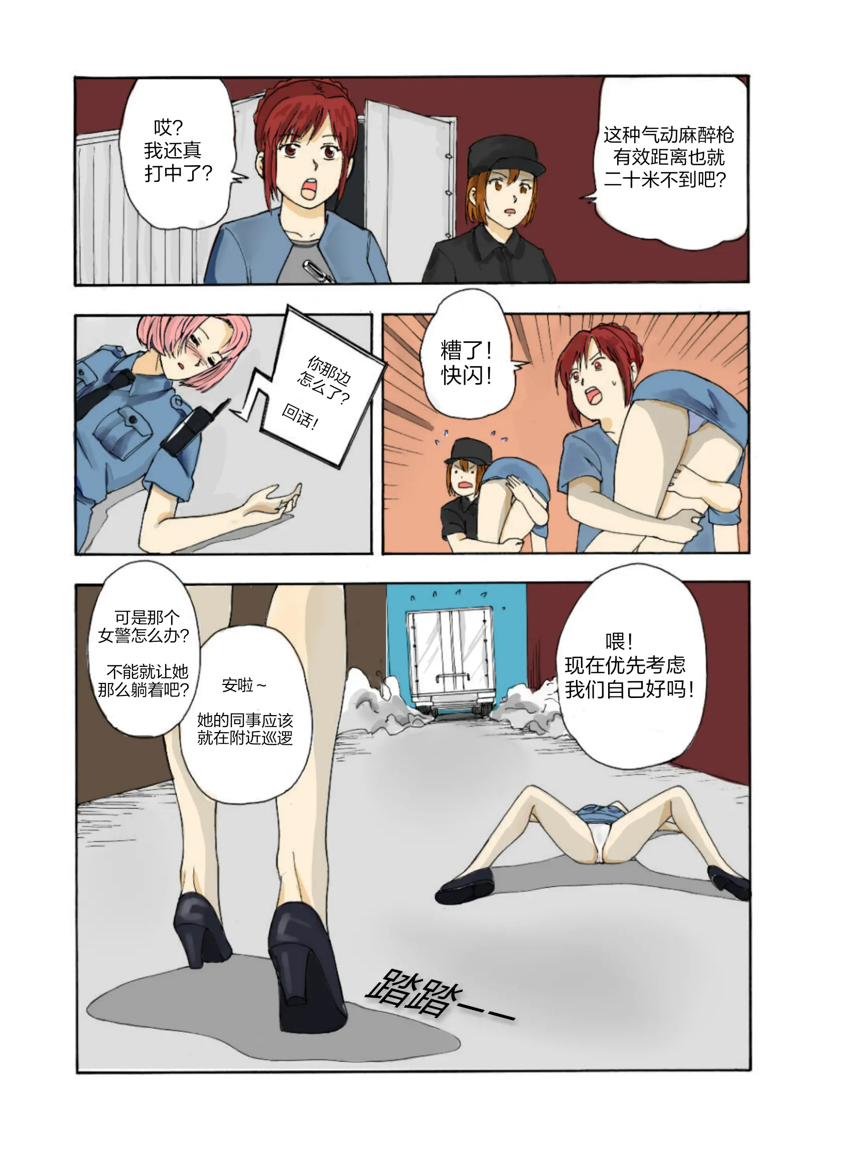 웹툰 이미지 113