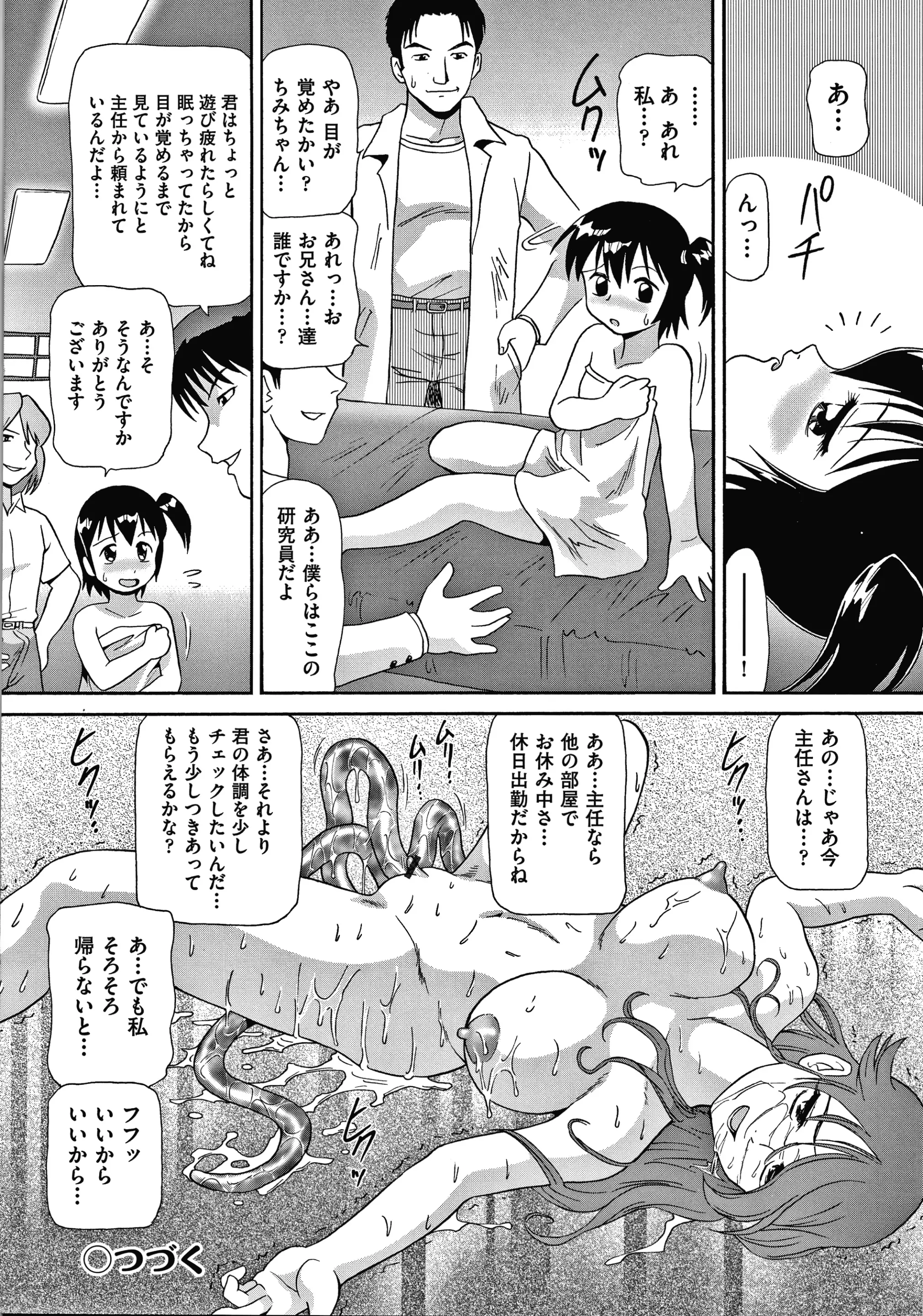 웹툰 이미지 84
