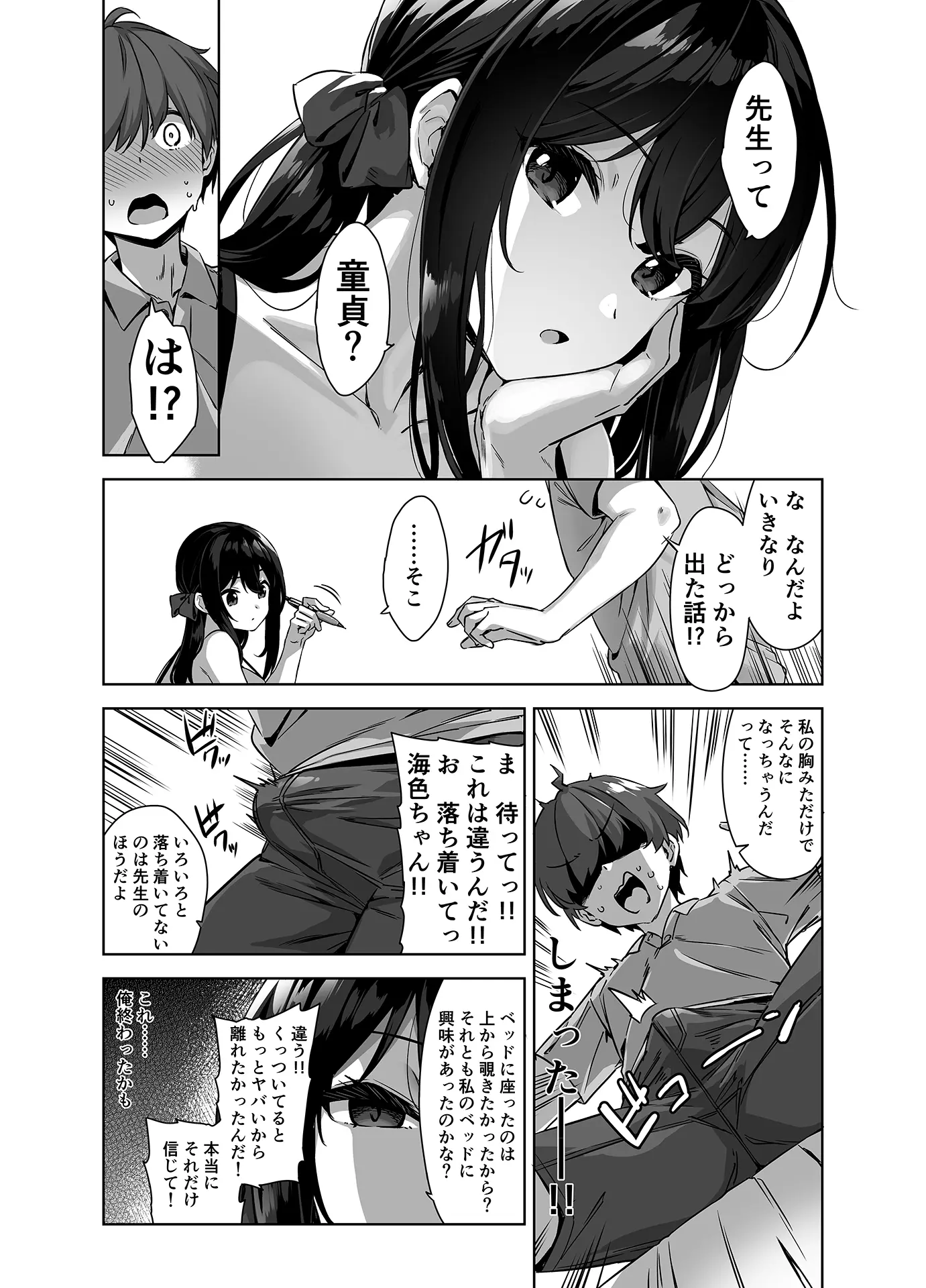 웹툰 이미지 12