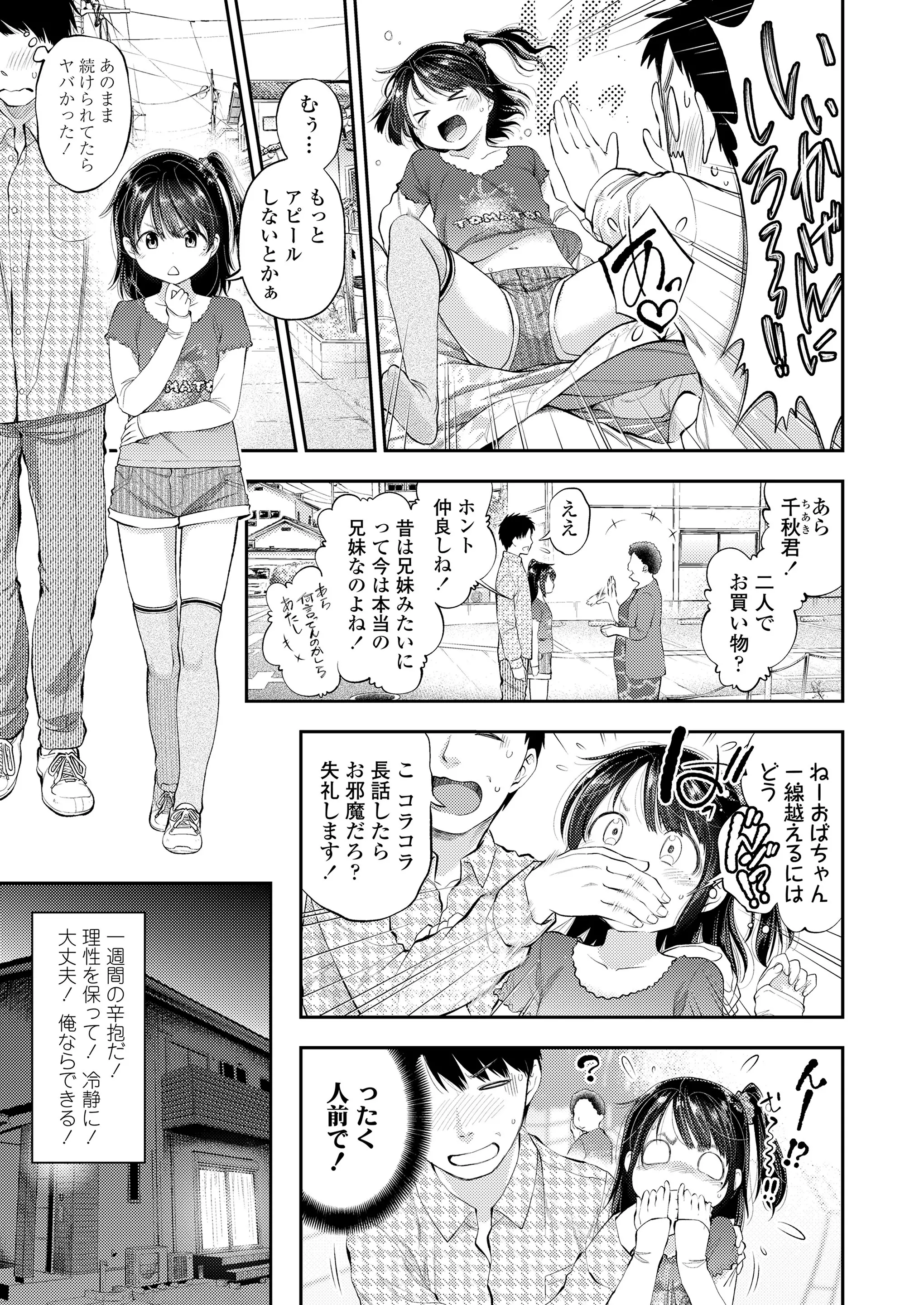 웹툰 이미지 228