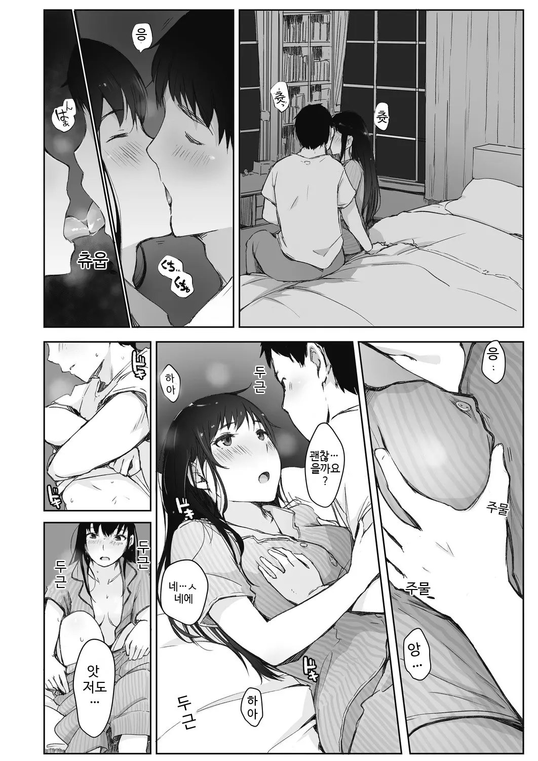 웹툰 이미지 8