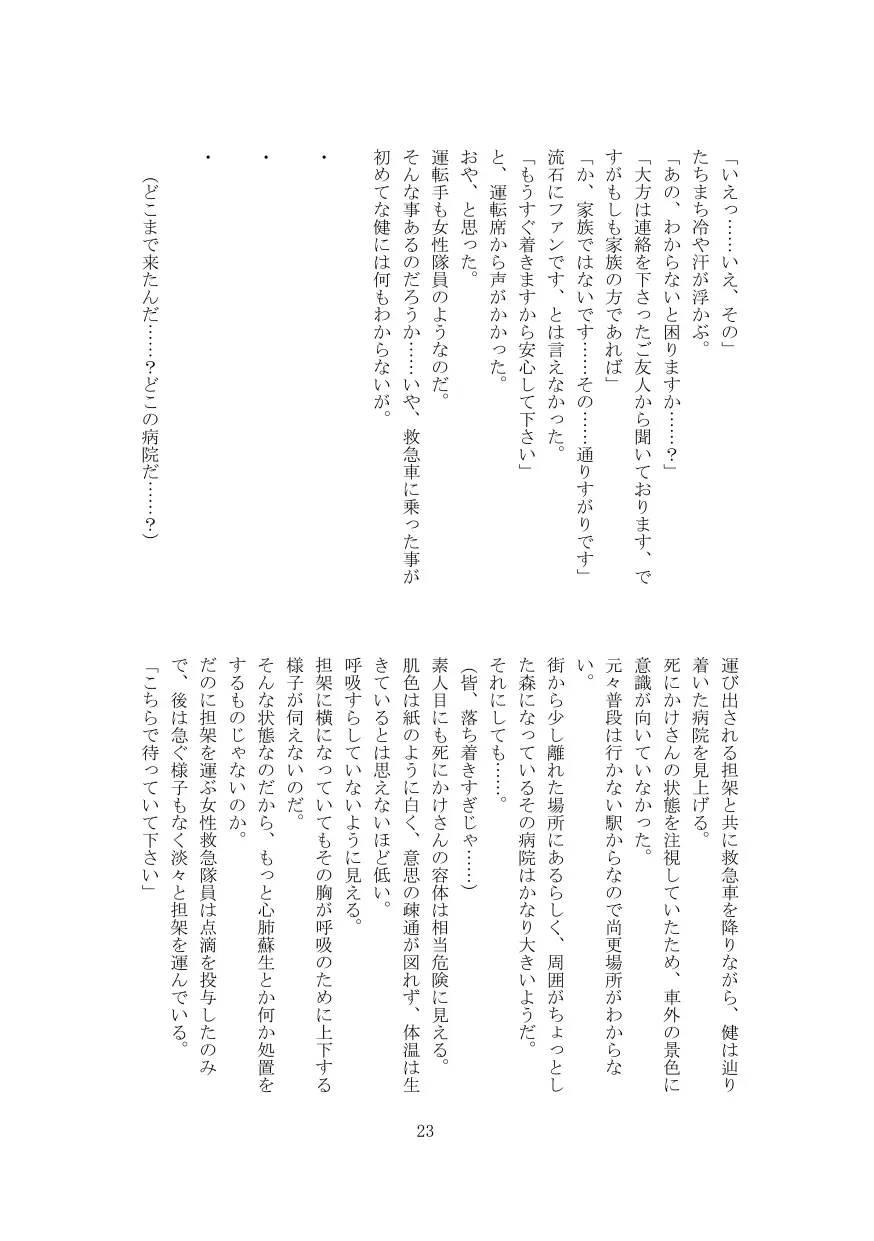 웹툰 이미지 23