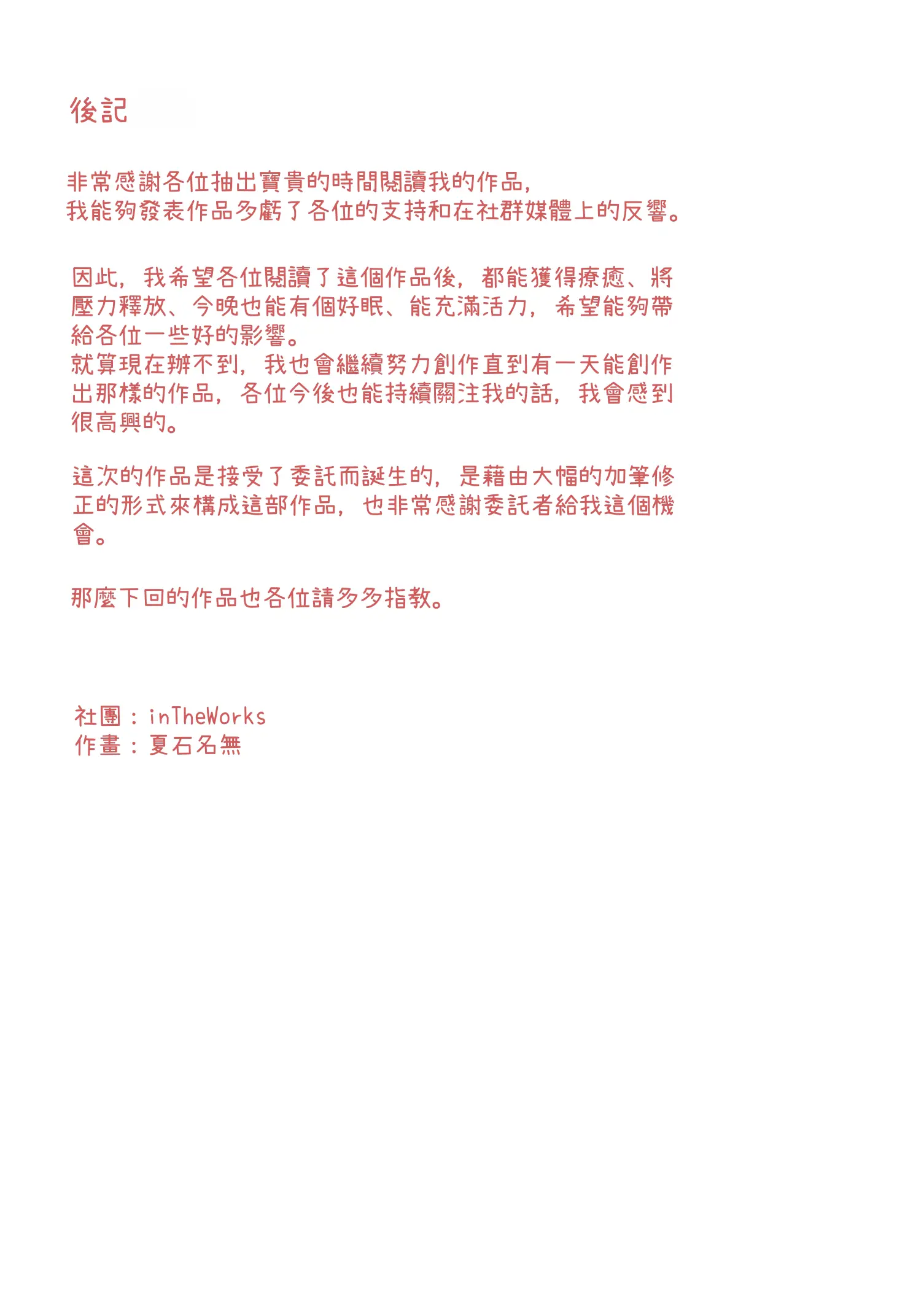 웹툰 이미지 28