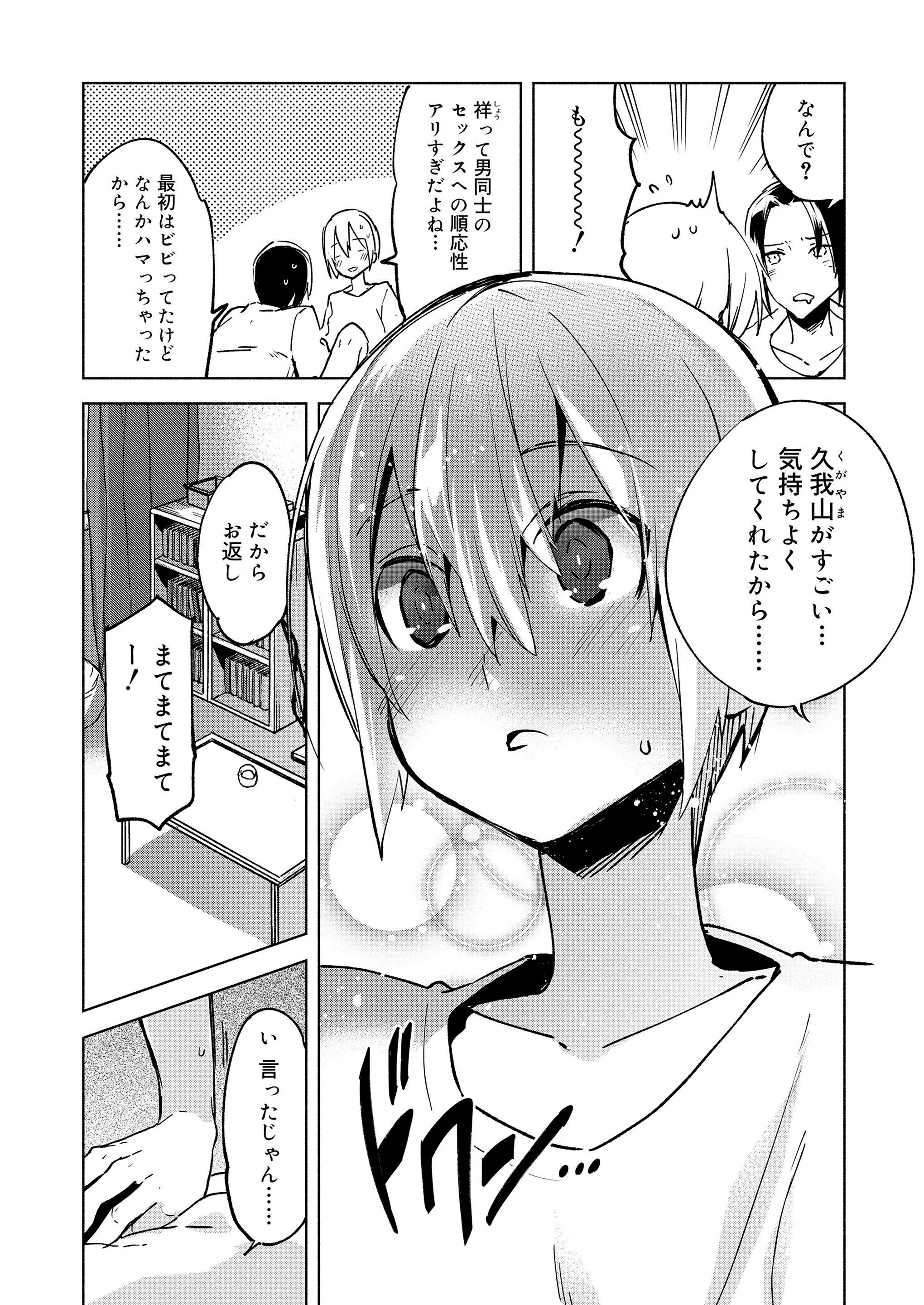 웹툰 이미지 322