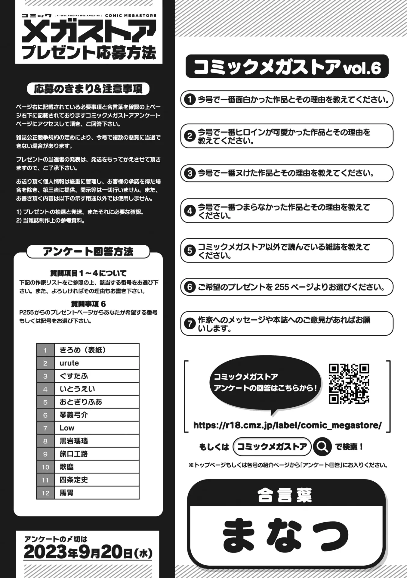 웹툰 이미지 234