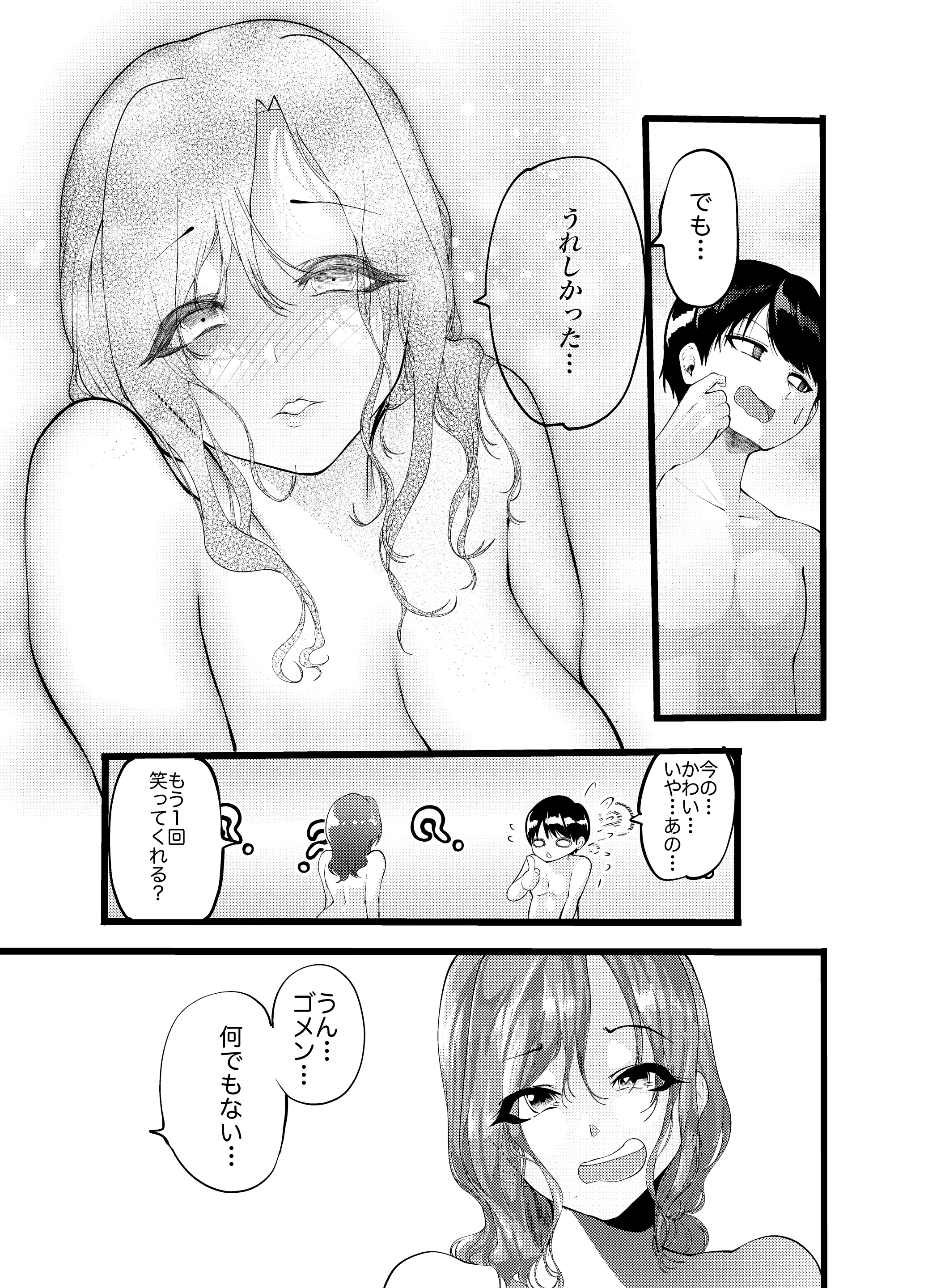 웹툰 이미지 18