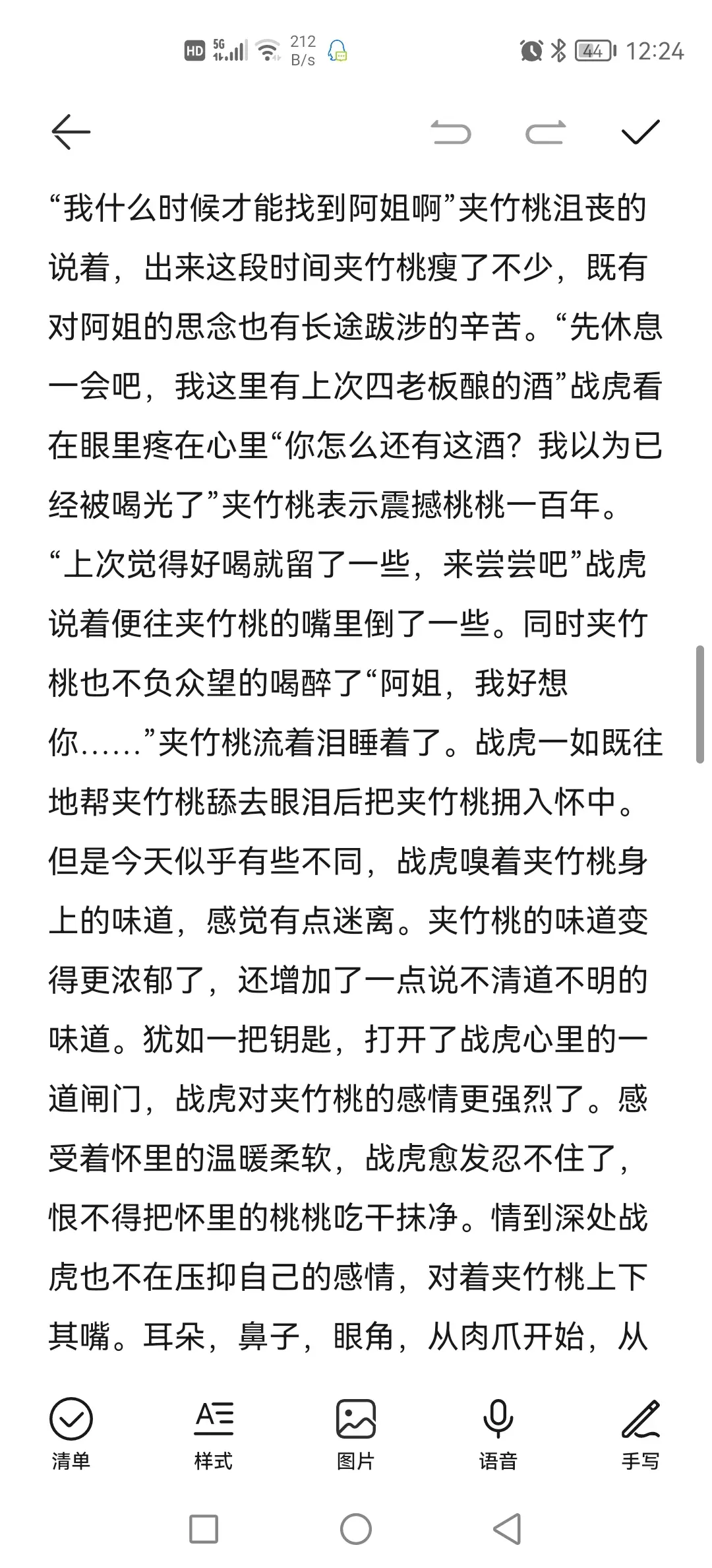 웹툰 이미지 197
