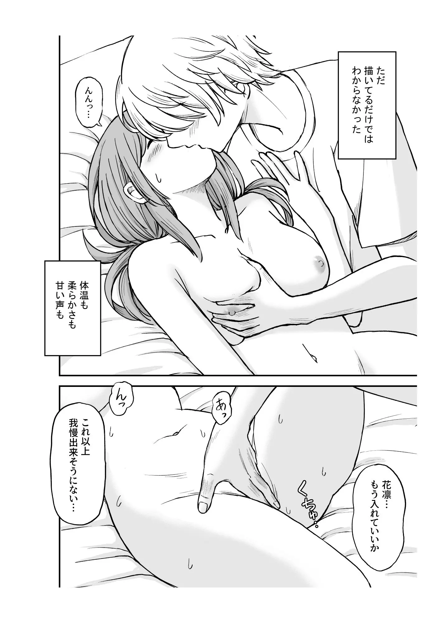 웹툰 이미지 24