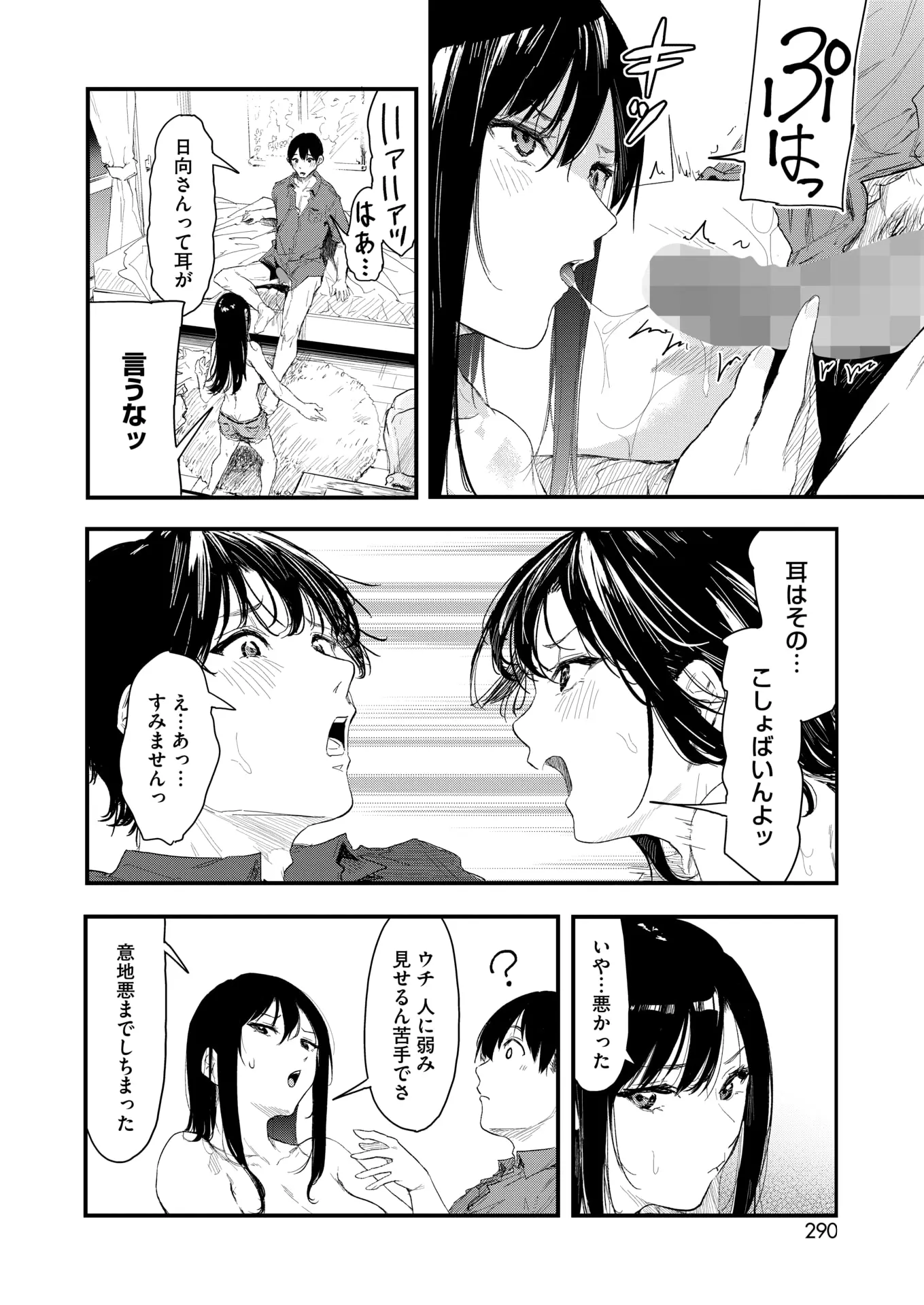 웹툰 이미지 269