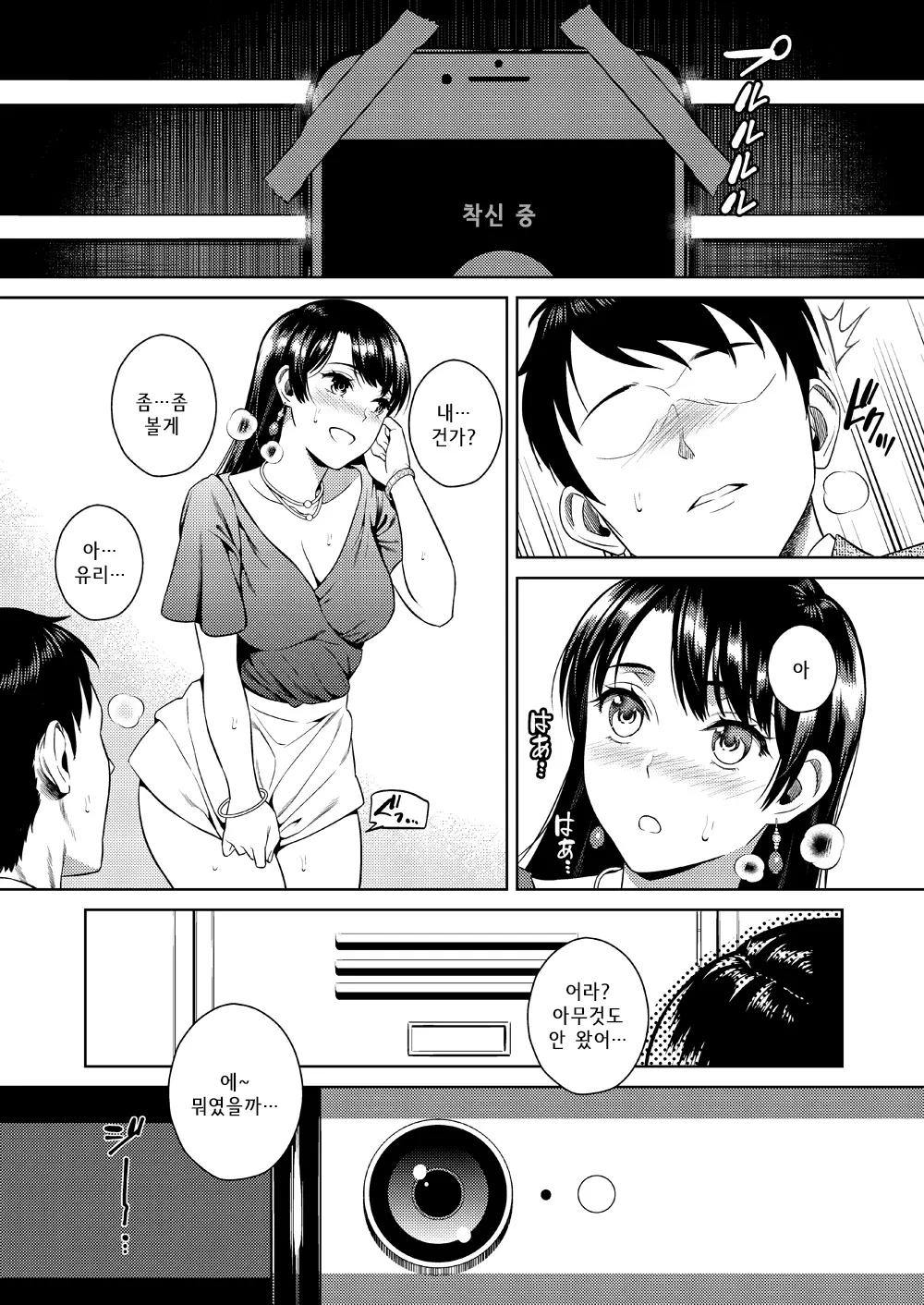 웹툰 이미지 5
