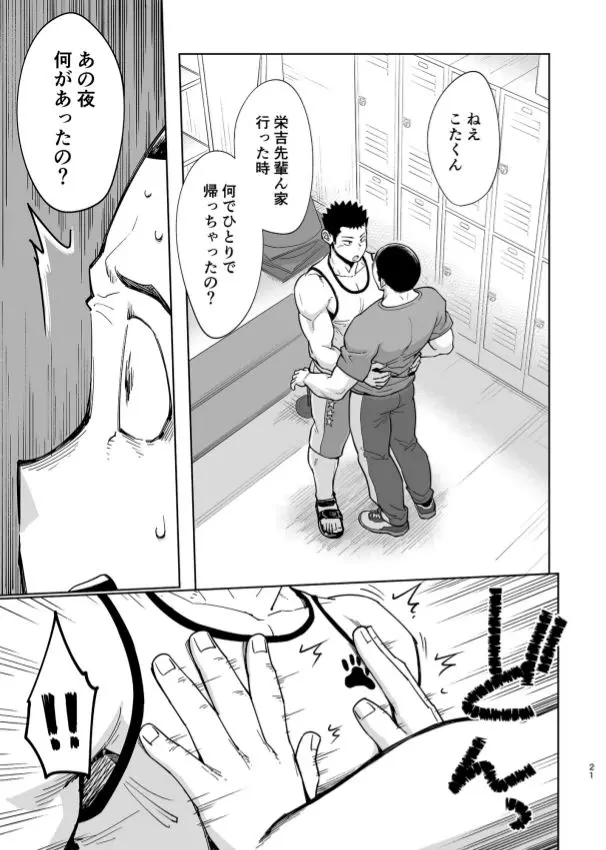웹툰 이미지 21