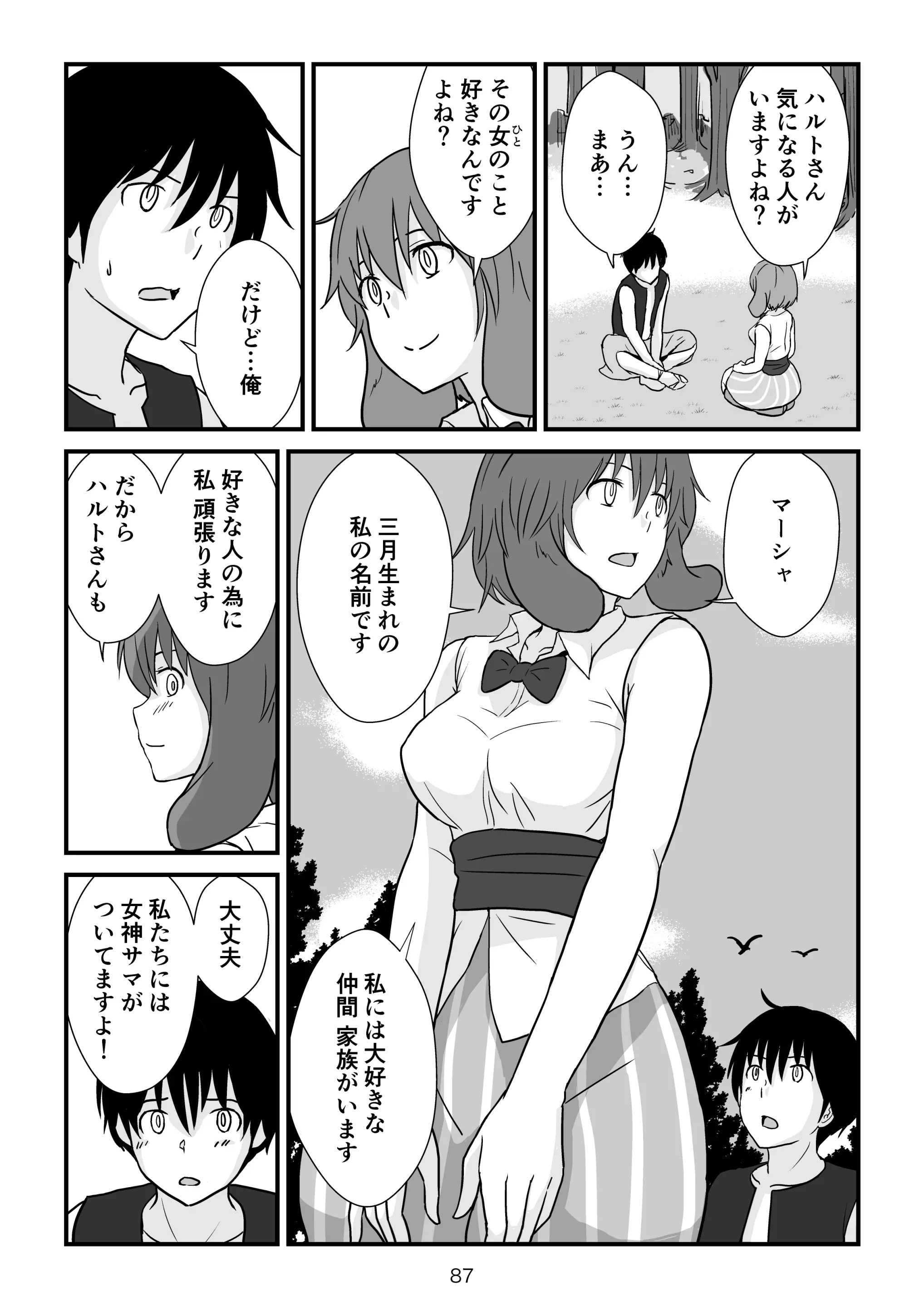 웹툰 이미지 87